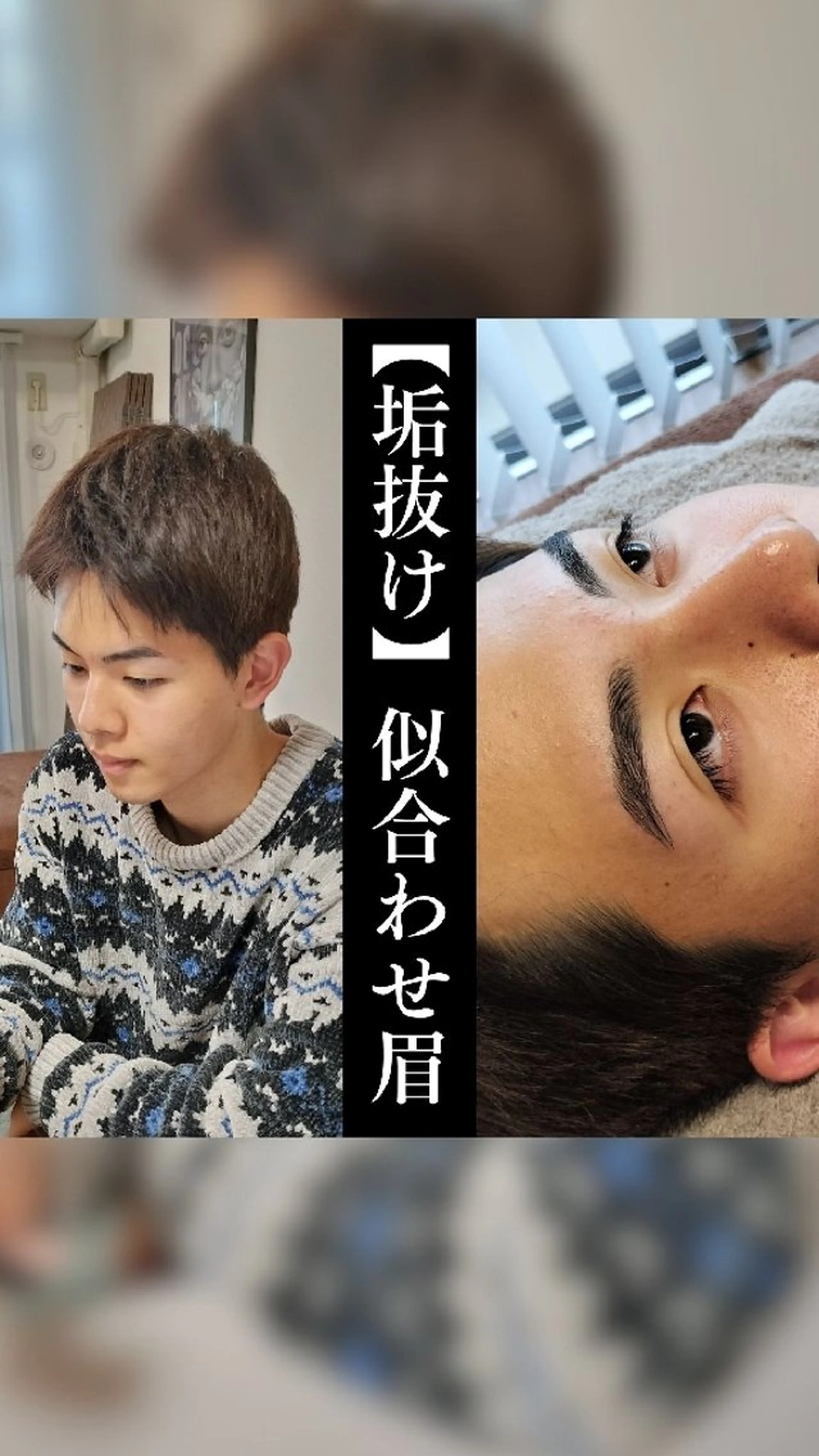 メンズ アイブロウ メンズパーマ メンズアイブロウ 眉毛ワックス脱毛 メンズ脱毛専門店Oceans所属・メンズ眉毛・脱毛専門 Oceansの眉毛・アイブロウイメージ