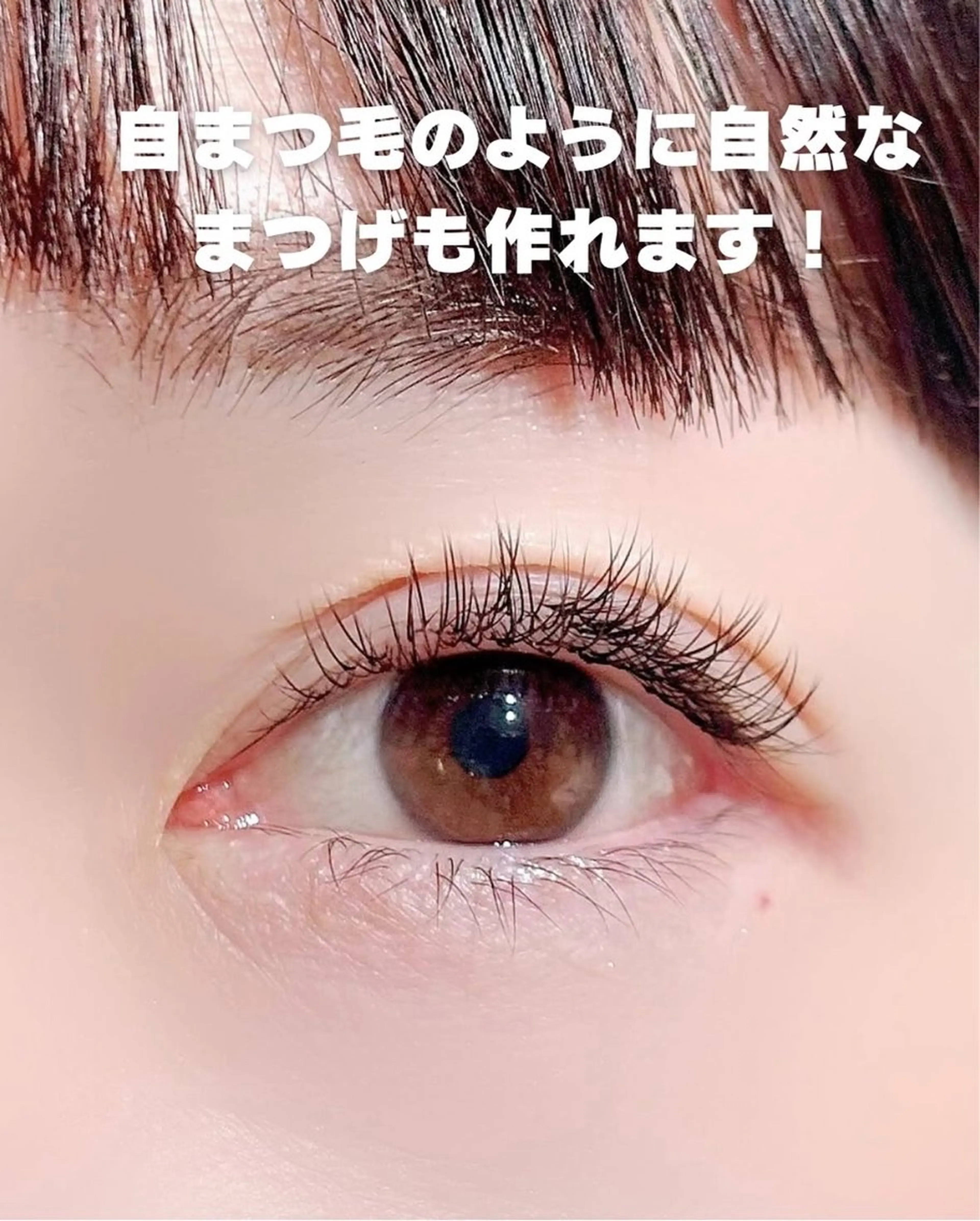 マツエク・マツパ マツエク jill所属・前田 祐希のマツエク・マツパデザイン