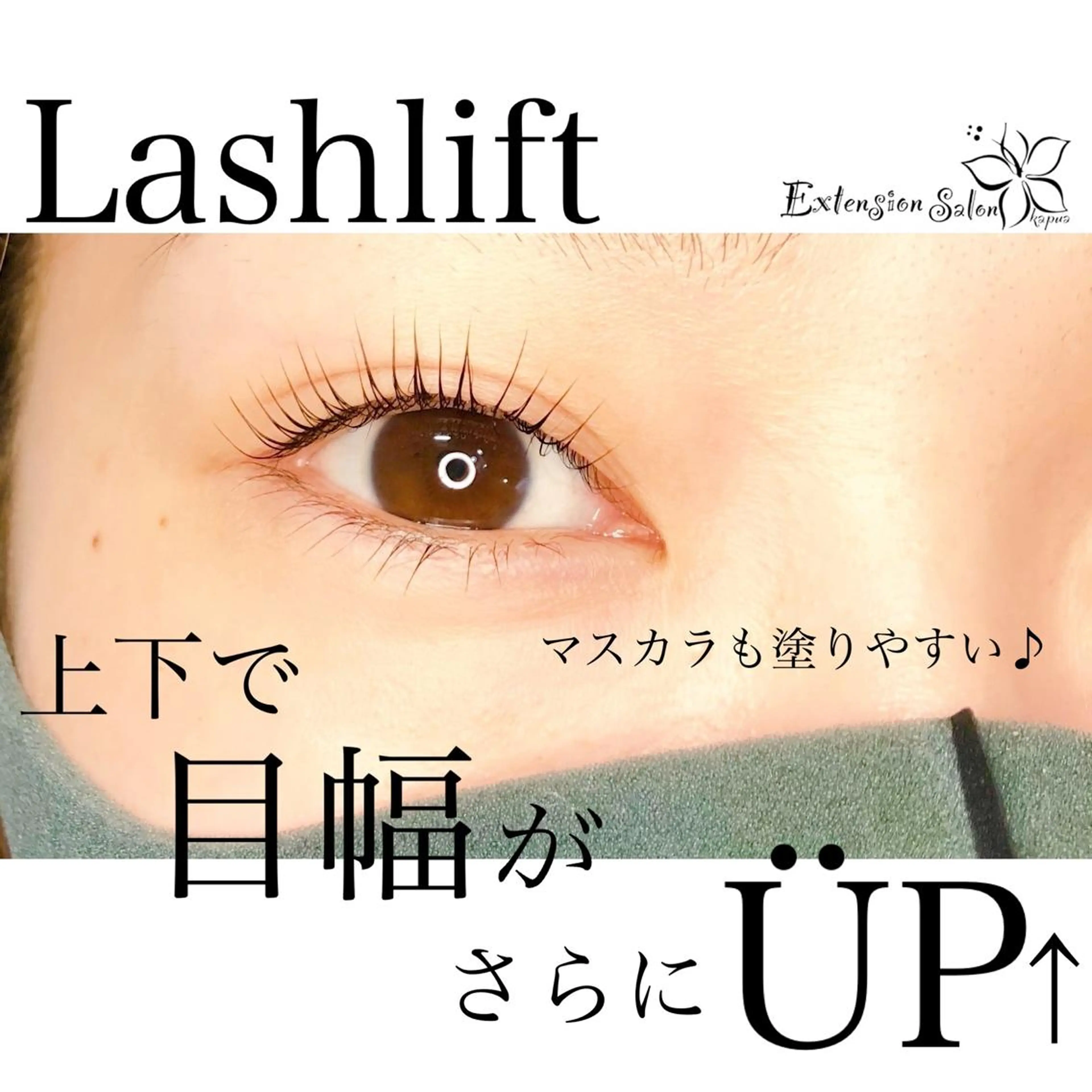 マツエク・マツパ マツパ kapua所属・Kapua🌺 マユのマツエク・マツパデザイン