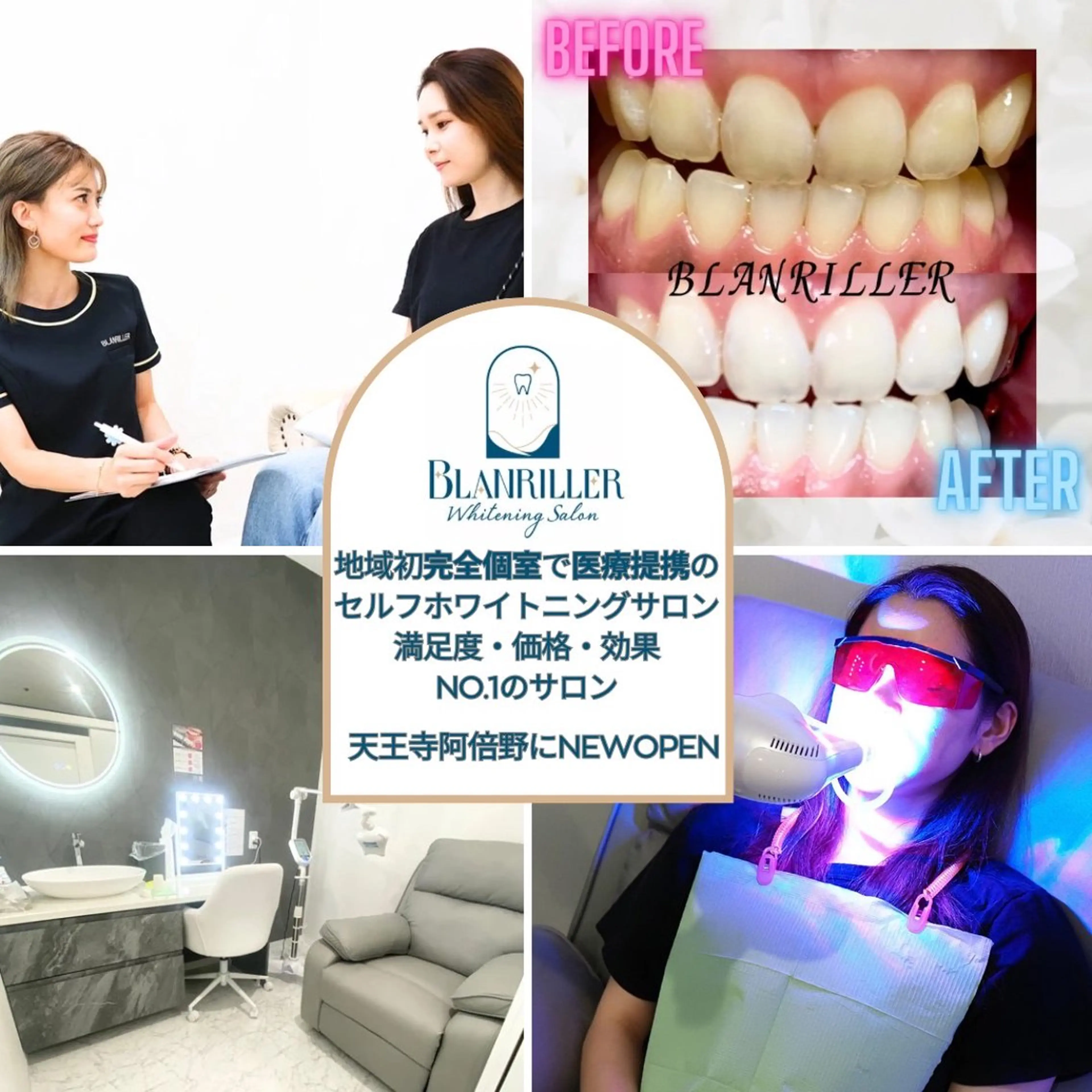 BLANRILLER所属・ホワイトニングサロン ブランリエ阿倍野店のその他イメージ