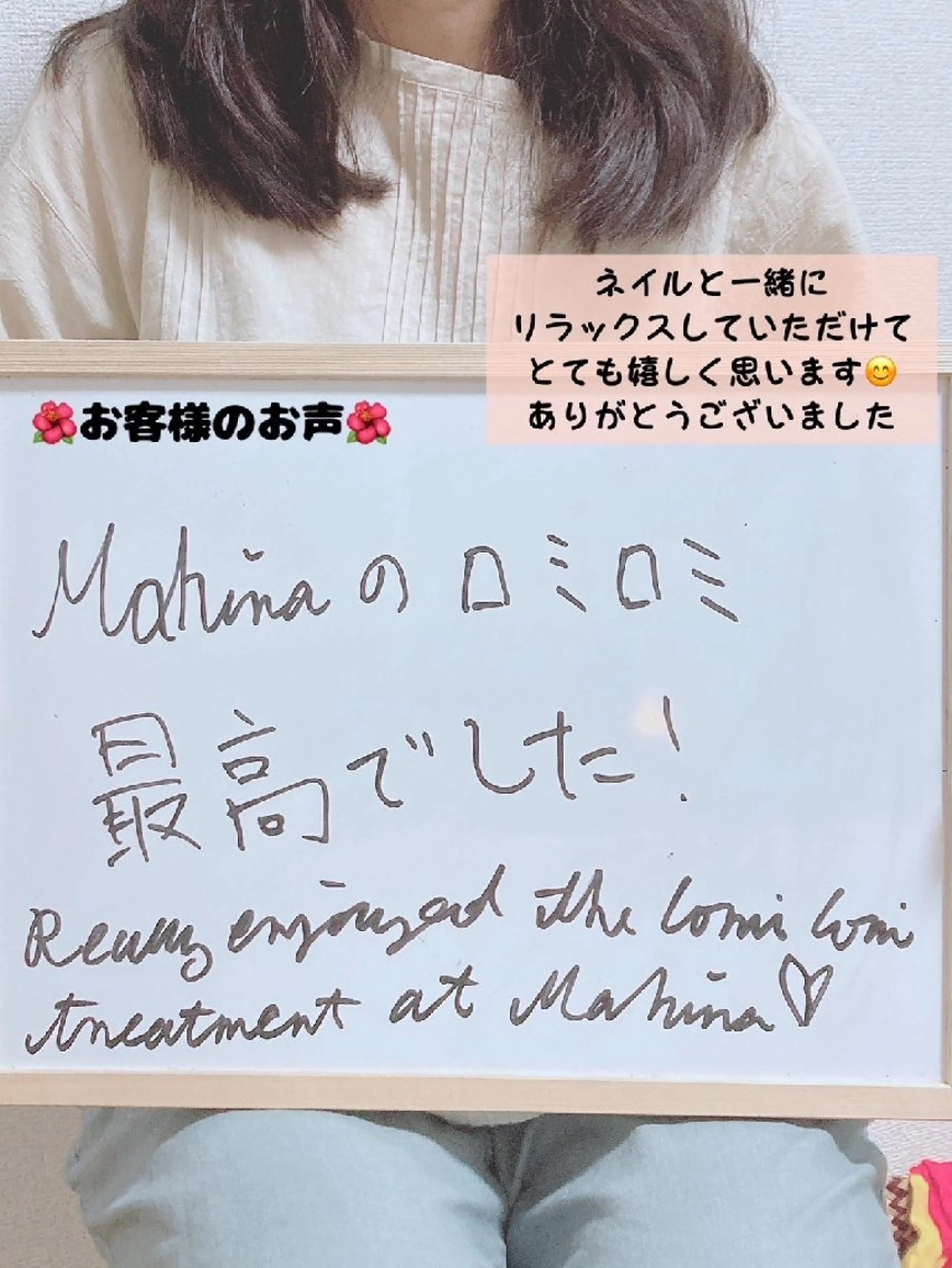MAHINA所属・MAHINA 🌺KAYO🌺のエステ・リラクイメージ