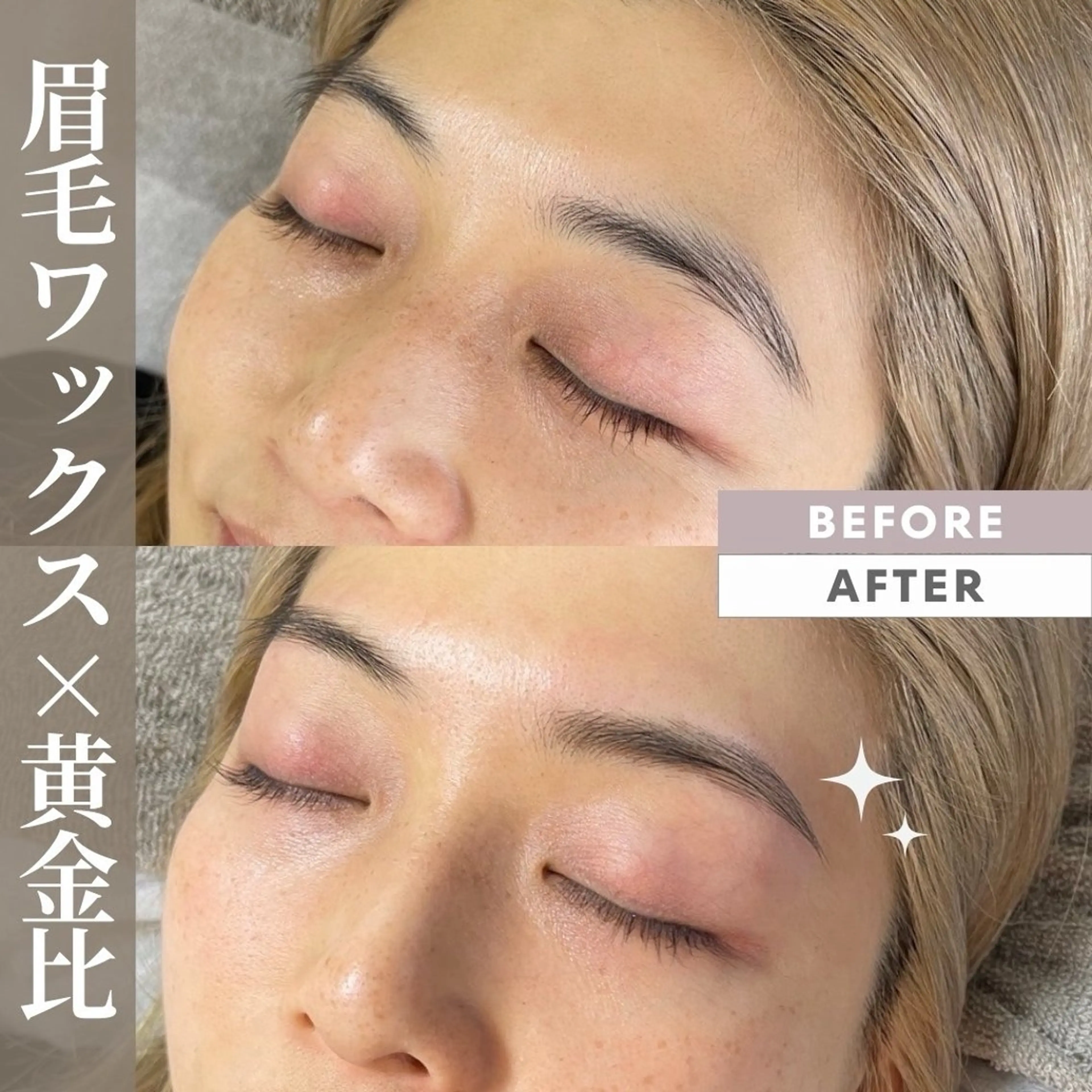 メンズ アイブロウ 眉毛ワックス脱毛 【ena】恵比寿/ chiba 💈のマツエク・マツパデザイン