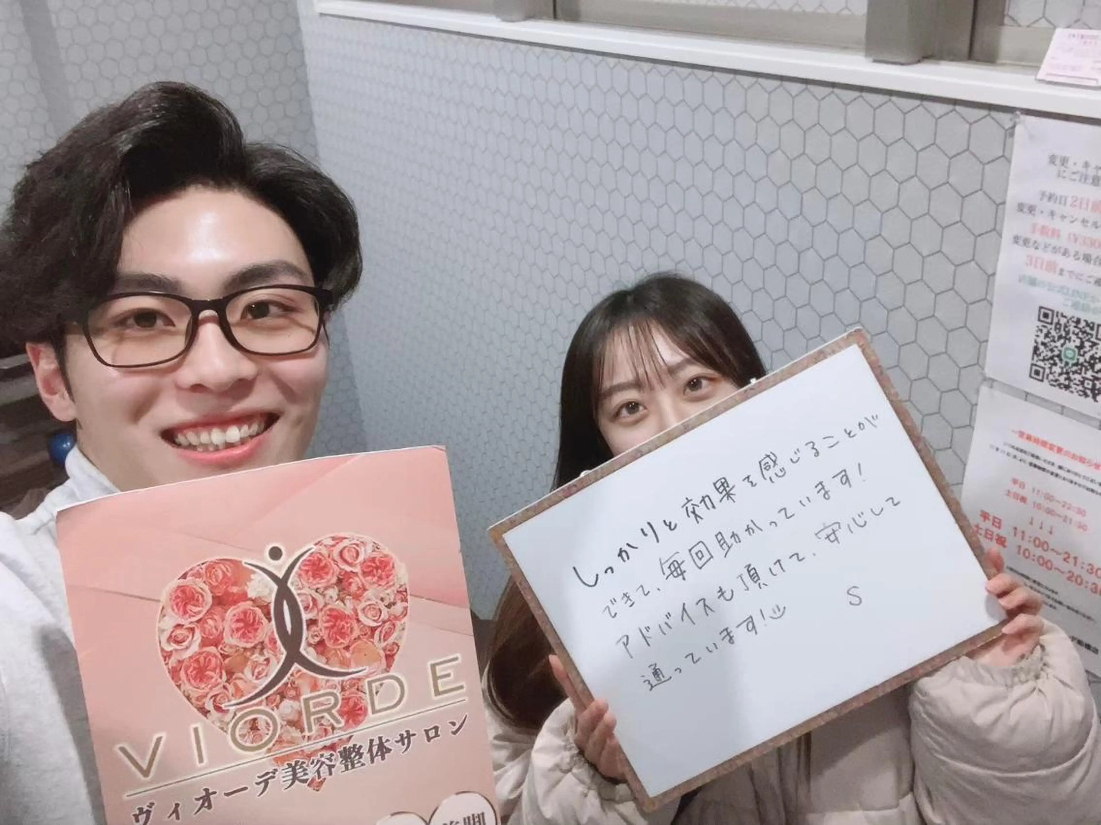 ヴィオーデ美容整体 サロン　船橋店のエステ・リラクイメージ