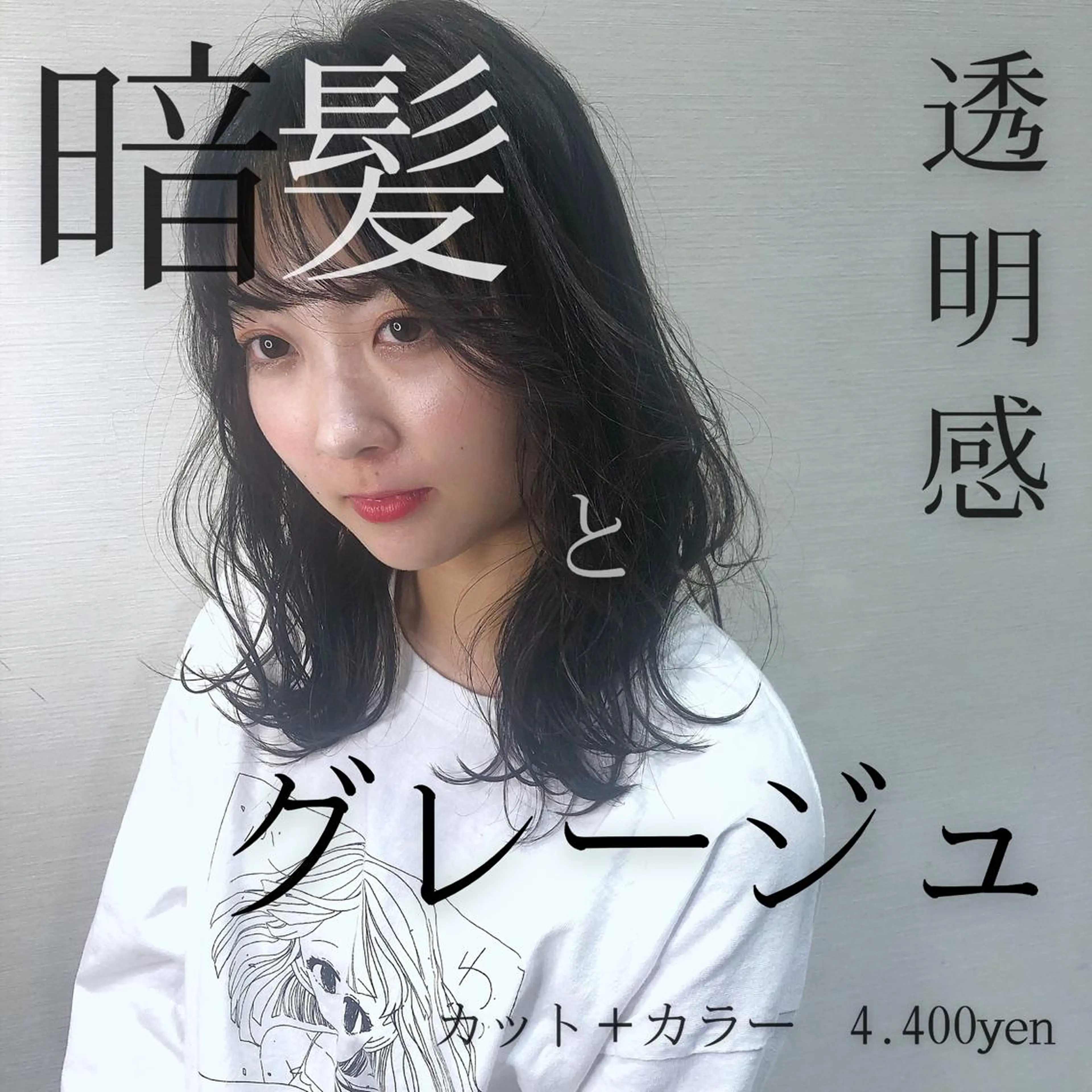 セミロング カラー 完全美髪特化 髪質改善/島　悠輔のヘアスタイル