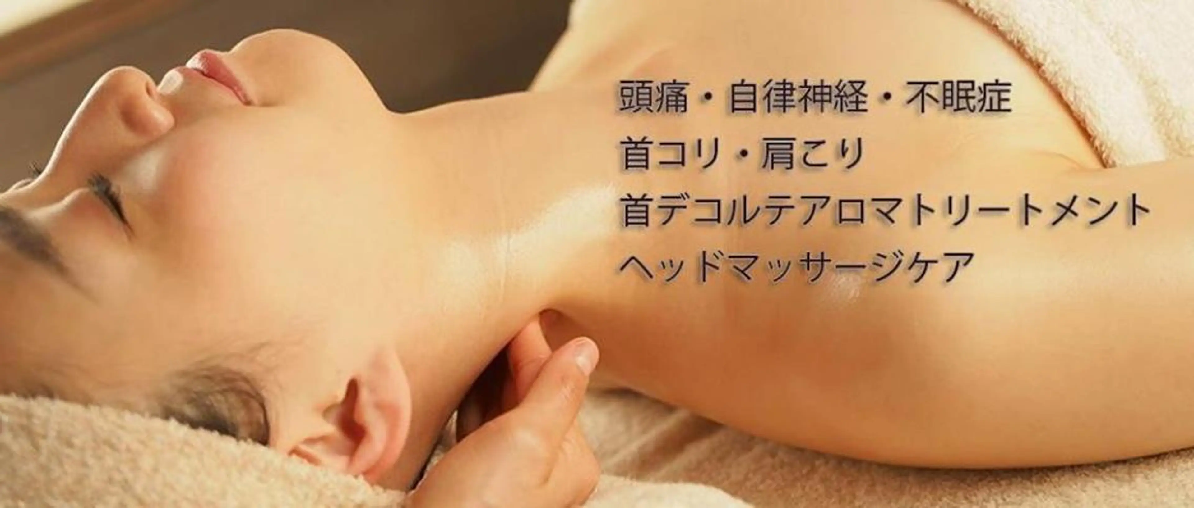 坂井 かよみのエステ・リラクイメージ