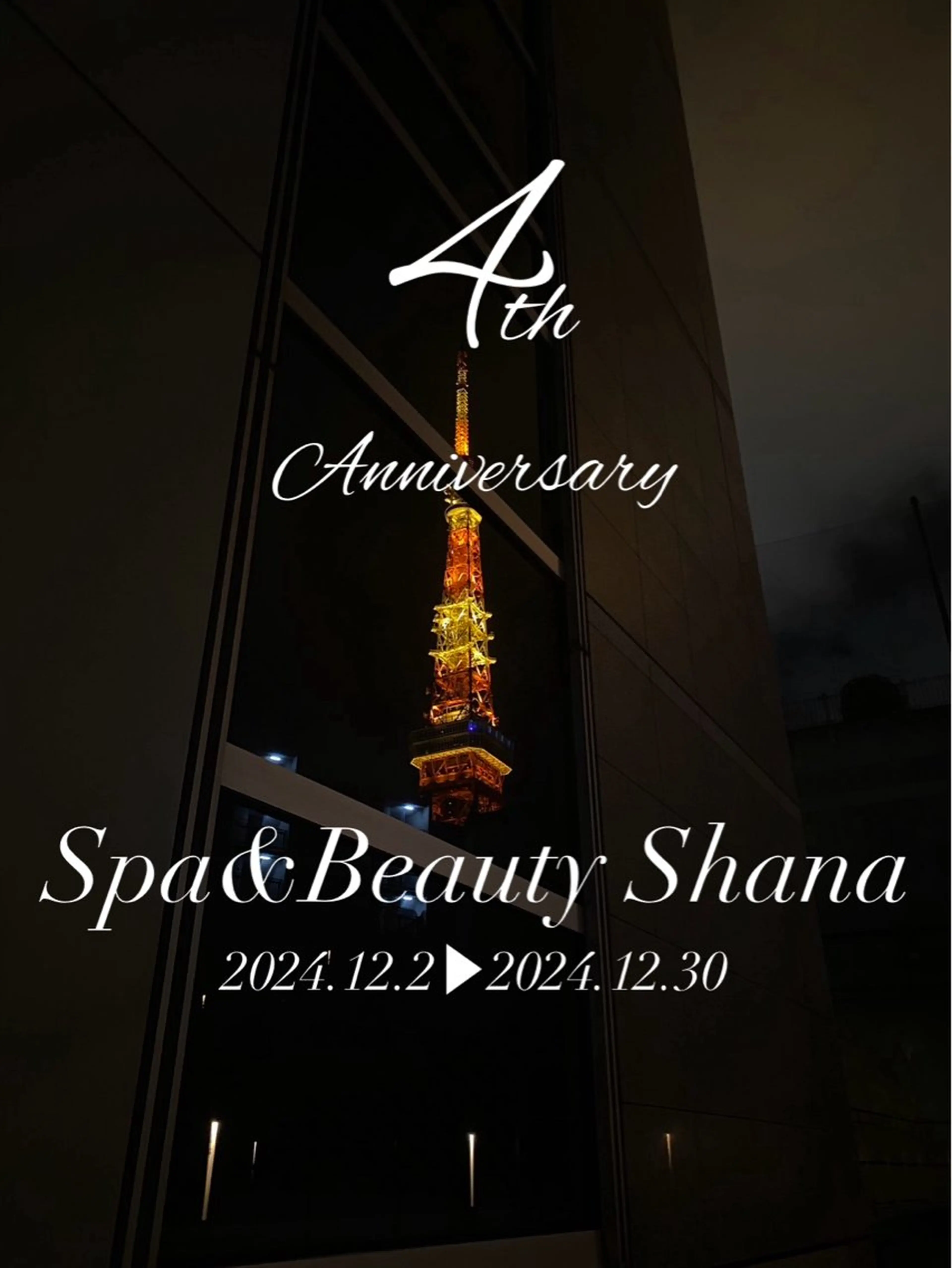 脱毛 SPA&BEAUTY Shanaのエステ・リラクイメージ