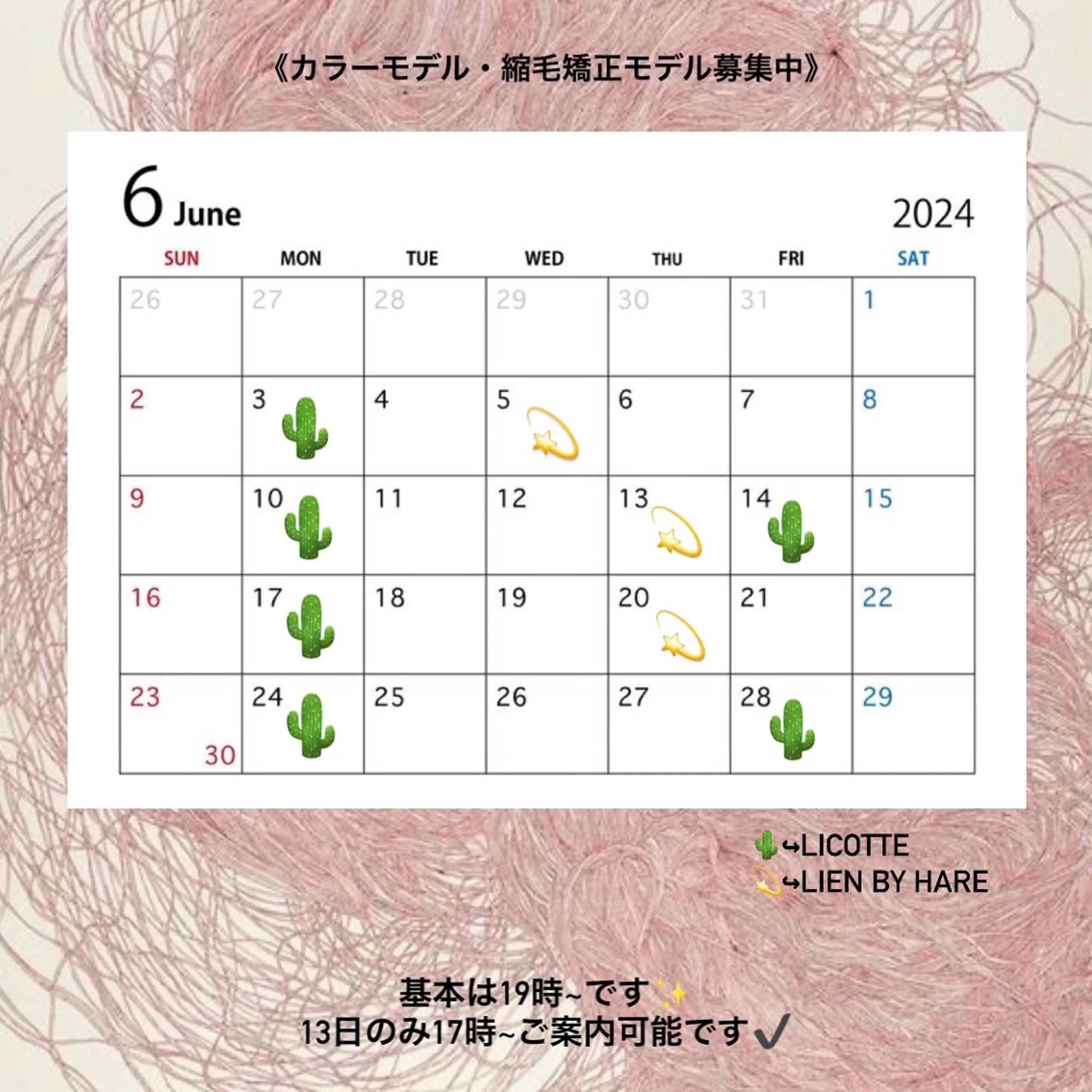 カラー Lien by hair所属・【Lien】 AYUのヘアスタイル