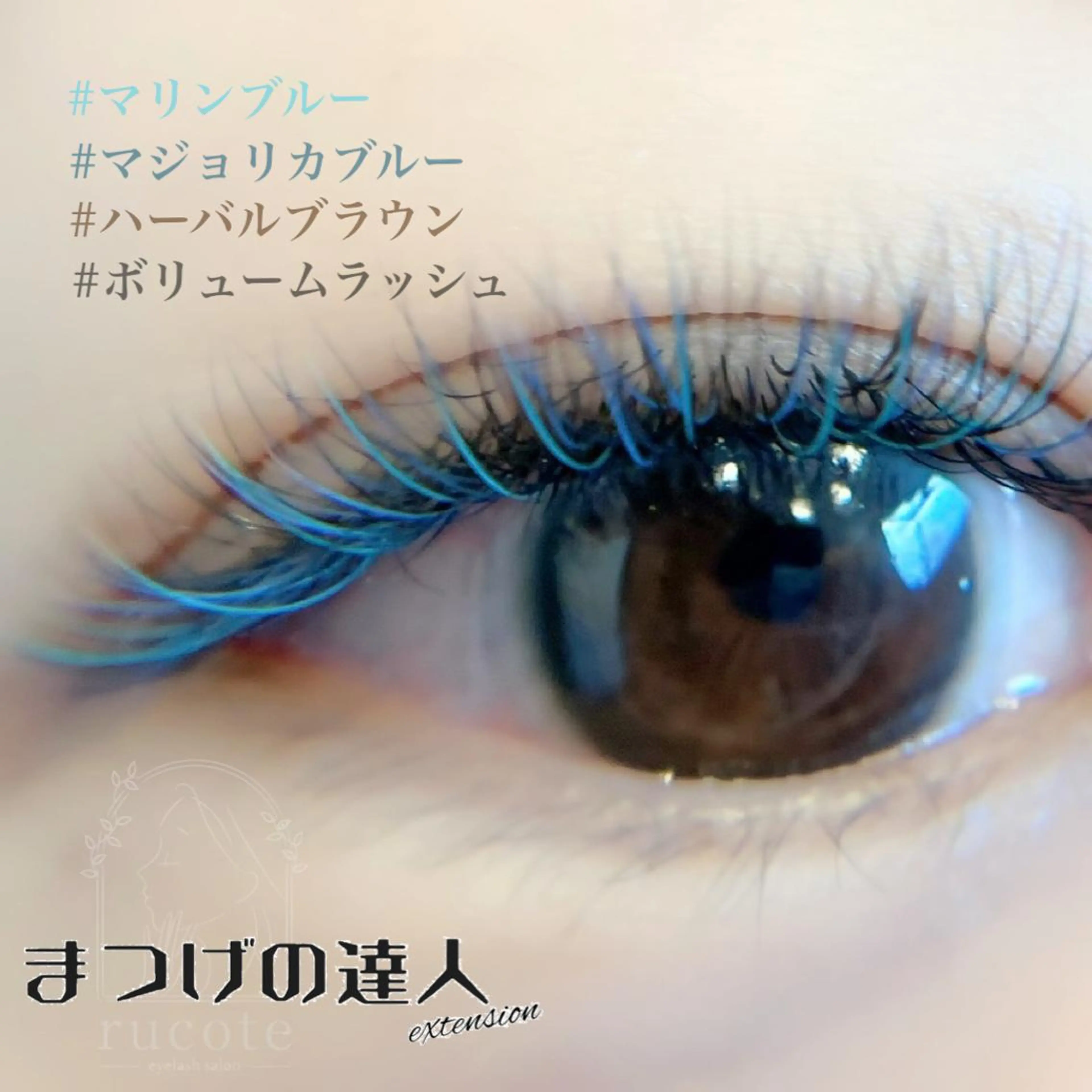 マツエク・マツパ アイラッシュサロン ルコテの眉毛・アイブロウイメージ