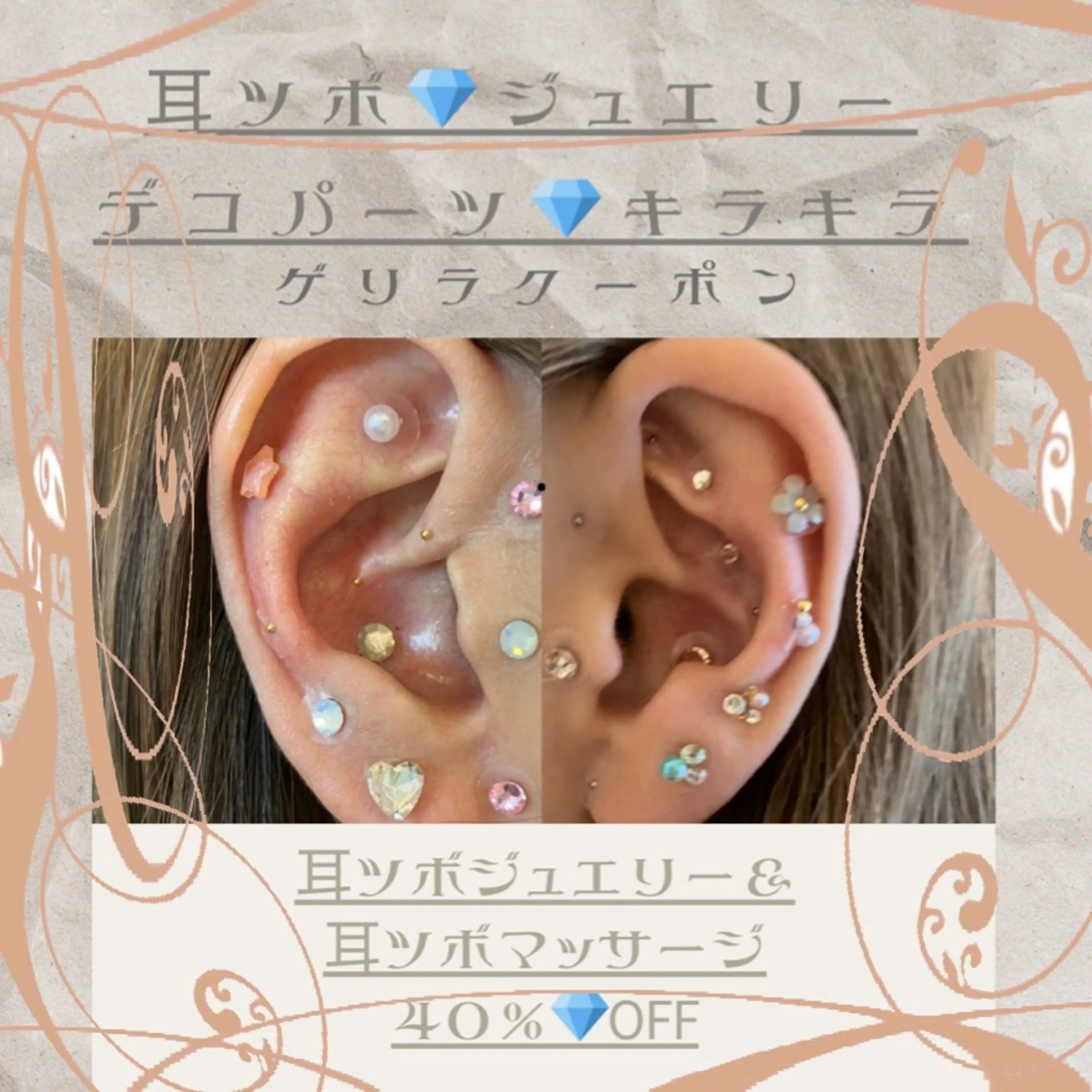 Esthetic _Preshのエステ・リラクイメージ