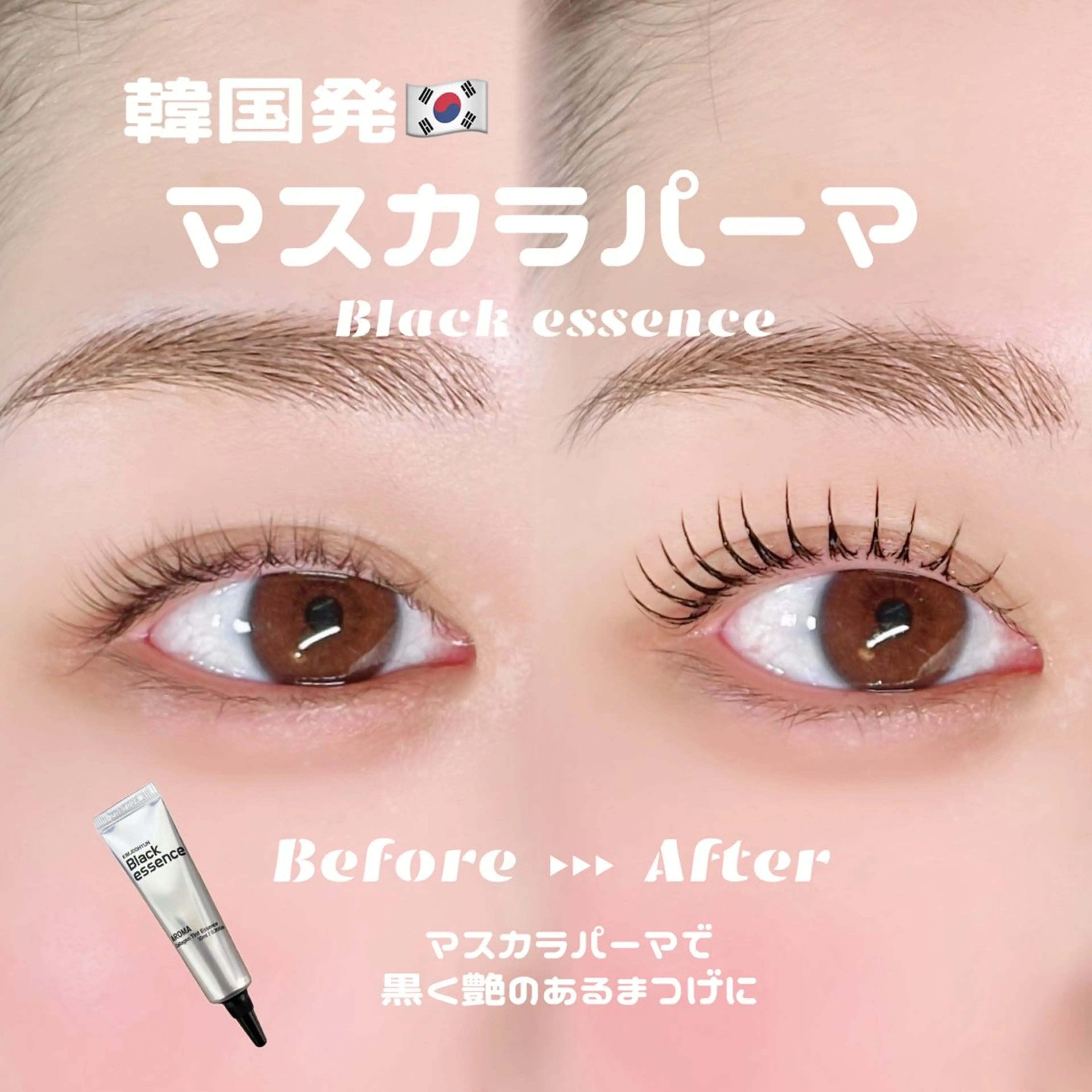 マスカラパーマ🇰🇷🤍の写真