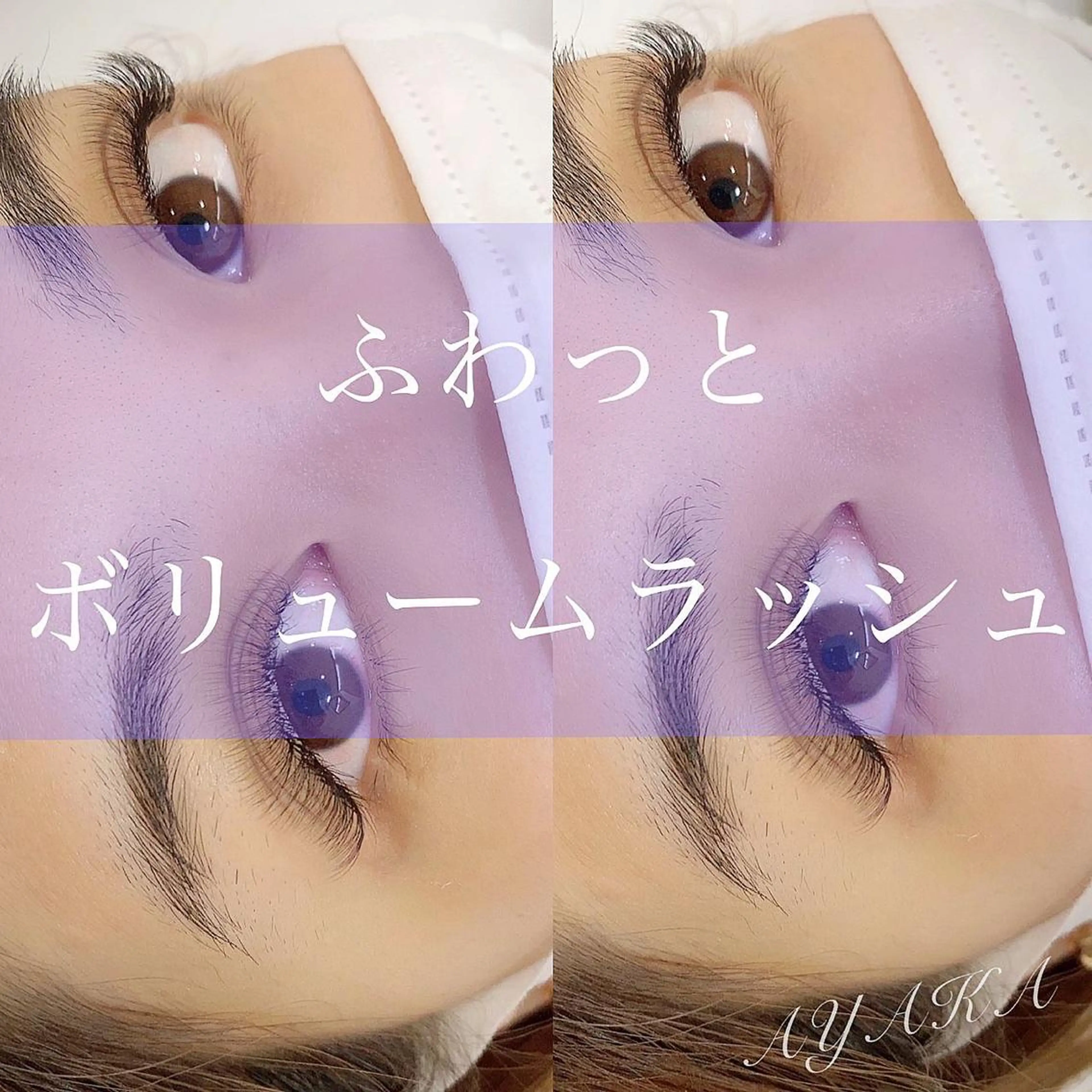 マツエク・マツパ 【ｉｒｏｋａ】 AYAKAのマツエク・マツパデザイン