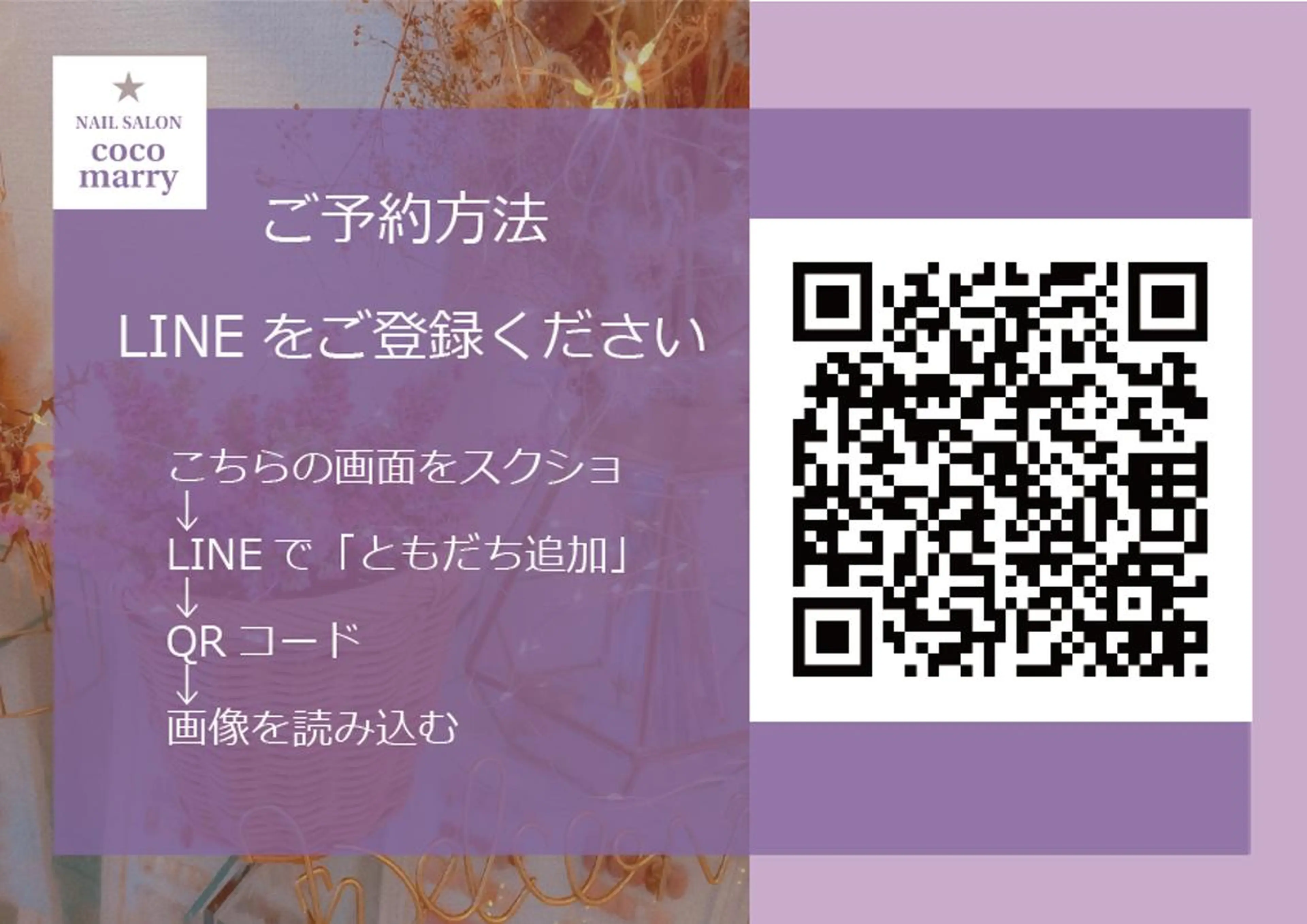 ネイル coco marry  のネイルデザイン