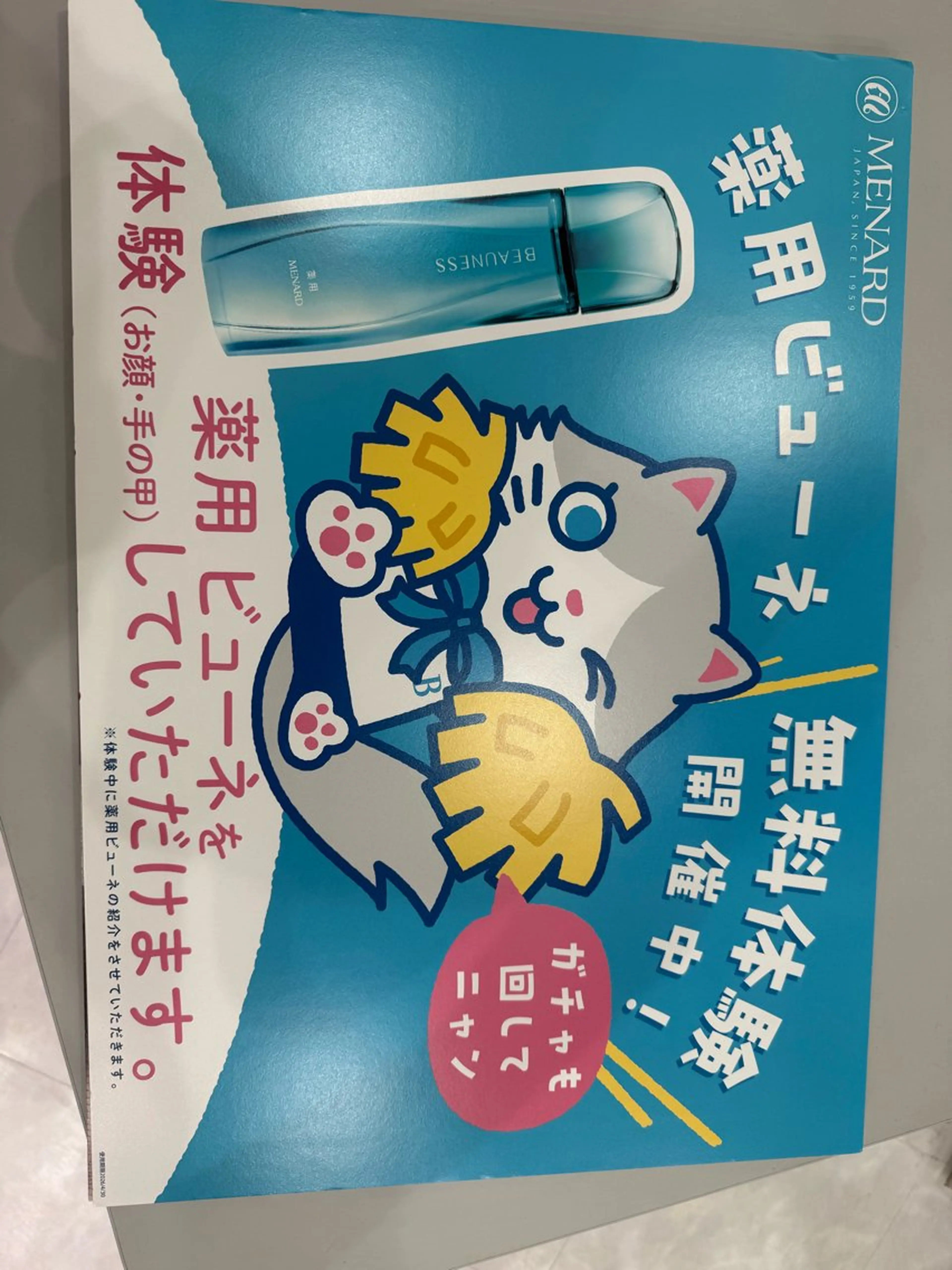 メナードフェイシャルサロン丸の内ヒルズ所属・メナード丸の内ヒルズ 柳田りさのエステ・リラクイメージ