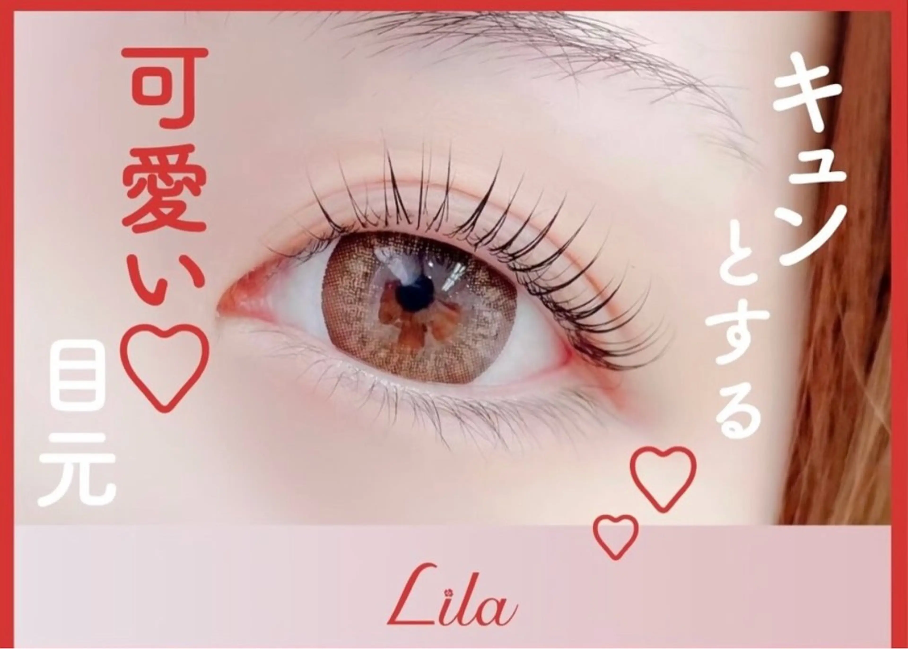 マツエク・マツパ Lila岡山駅前店所属・Lila 岡山店💕のマツエク・マツパデザイン