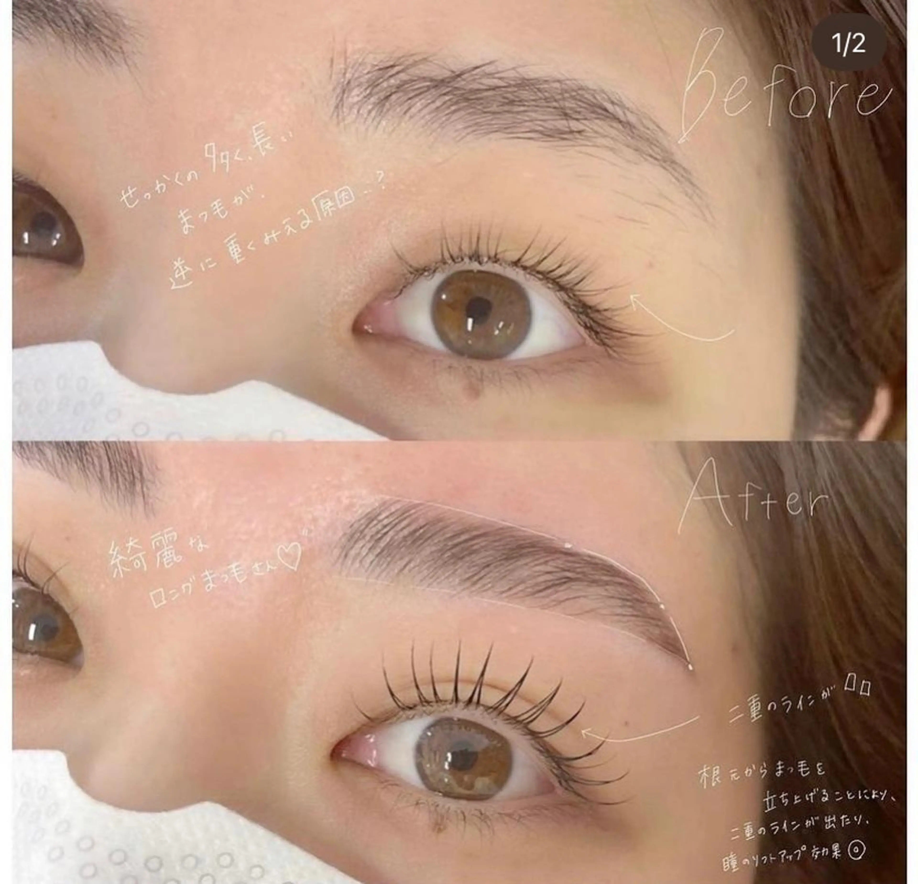 マツエク・マツパ アイブロウ ロレインブロウ岡崎店所属・ロレインブロウ 今村のマツエク・マツパデザイン