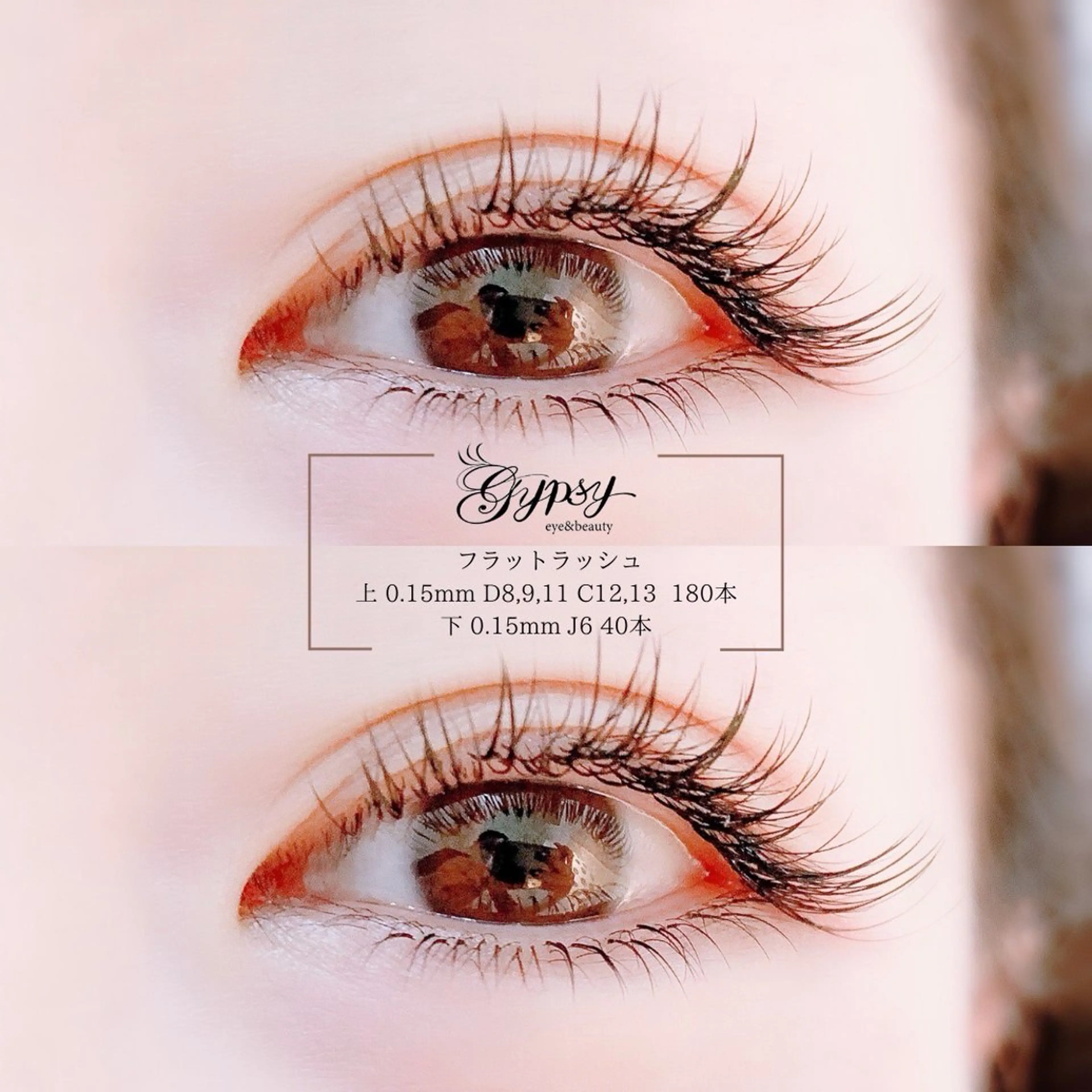 マツエク・マツパ Gypsy 🎀naomi🎀のマツエク・マツパデザイン