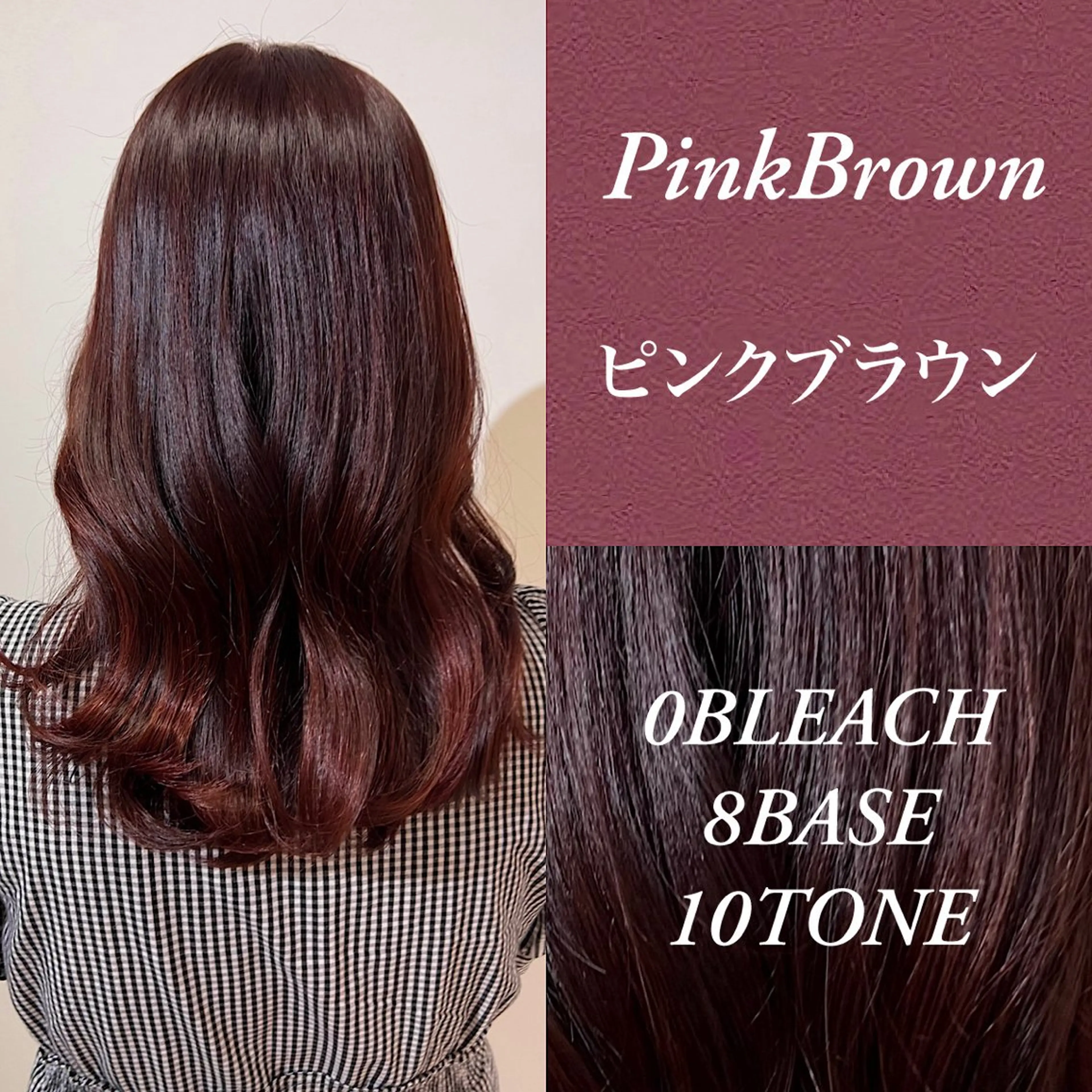 セミロング カラー ハルキ/ 髪質改善のヘアスタイル