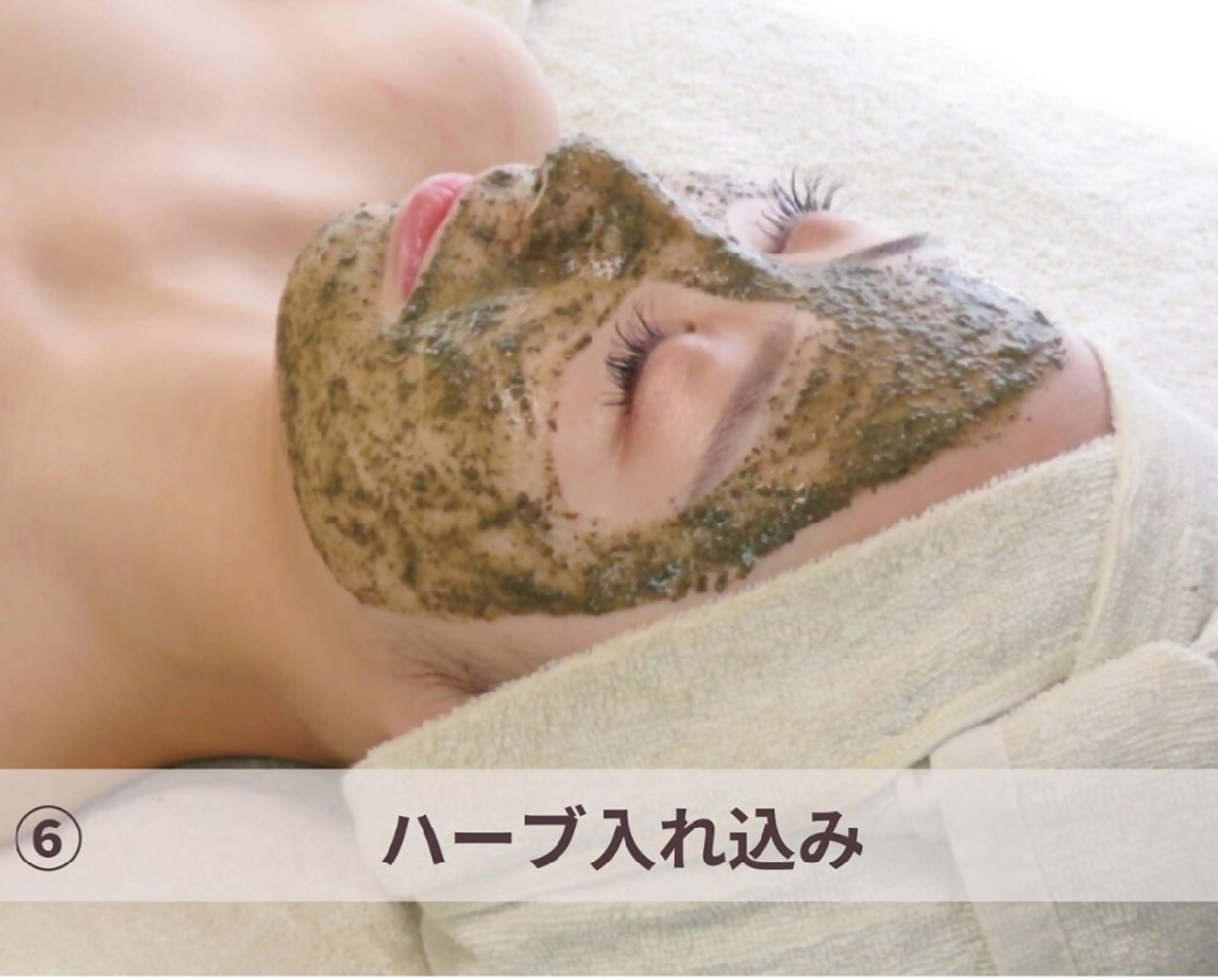 エステ 毛穴フェイシャルエステkokotto板橋所属・板橋美肌ハーブ ピーリング1位のエステ・リラクイメージ