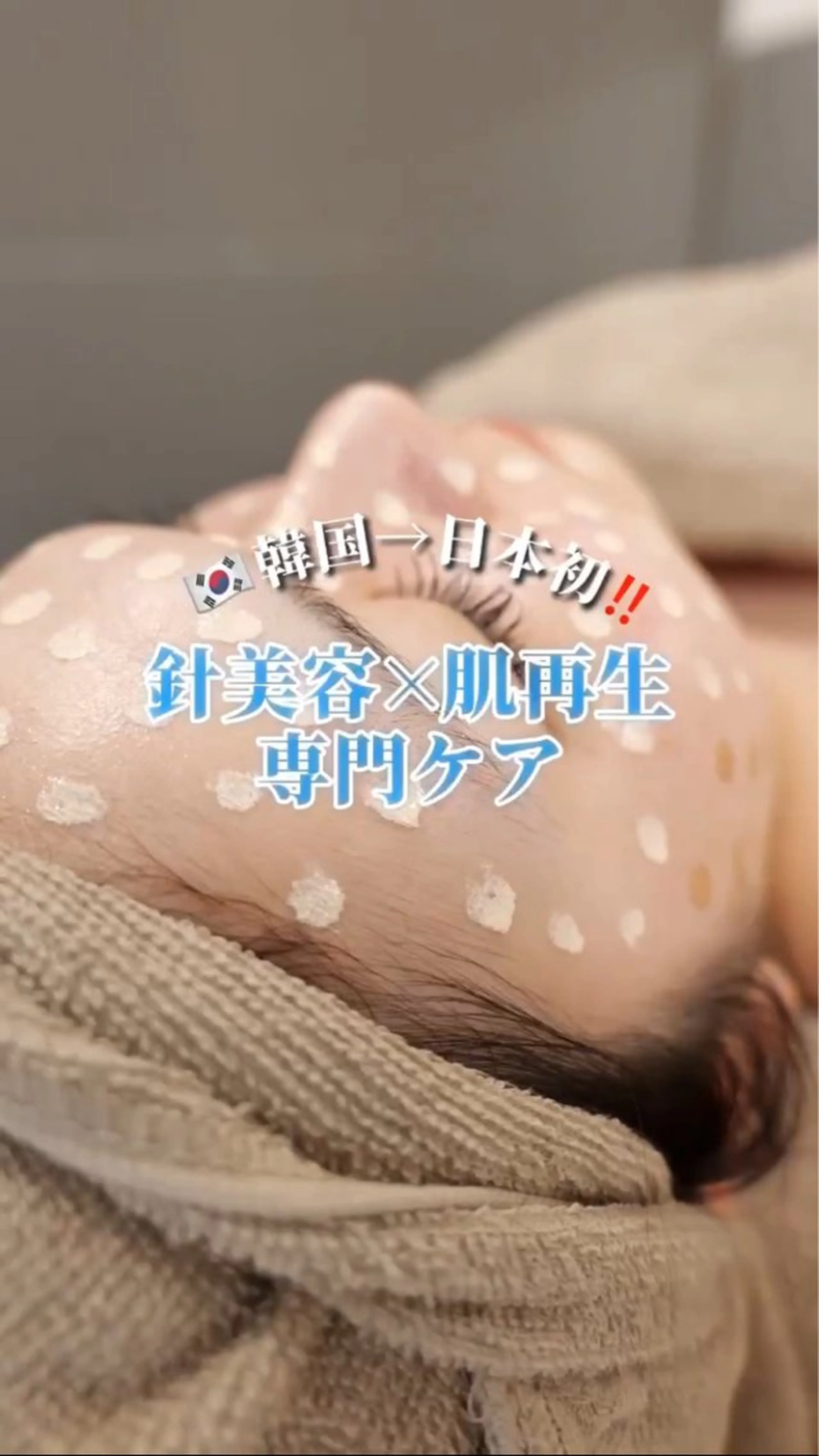 メソスキン！落ちないファンデ！の写真