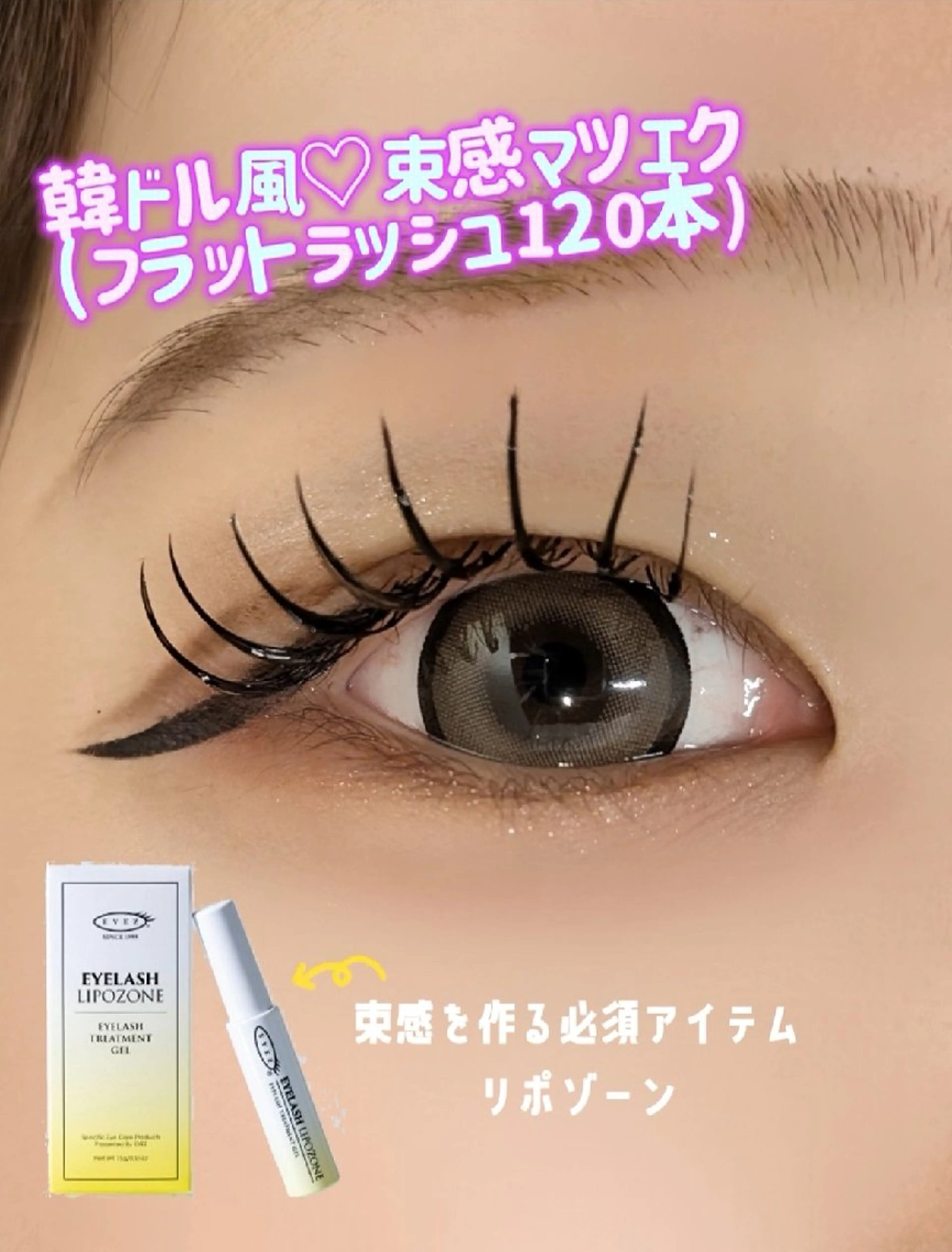 【まつエク100本】フラットラッシュ💄💋ナチュラルな仕上がり向け🖤ご新規様オフ無料🆓の写真