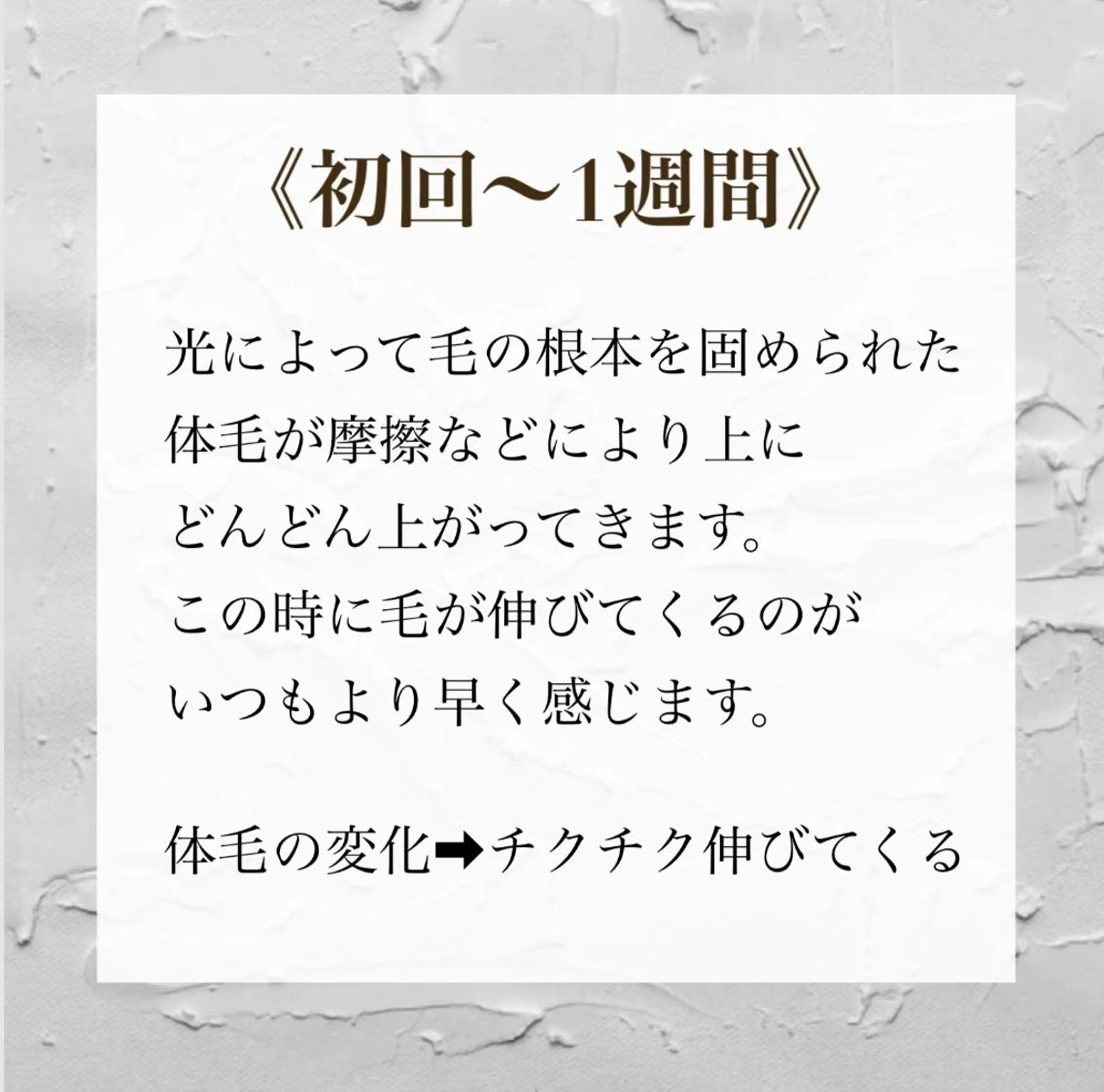女性専用脱毛サロン エンジェルナンバーのエステ・リラクイメージ