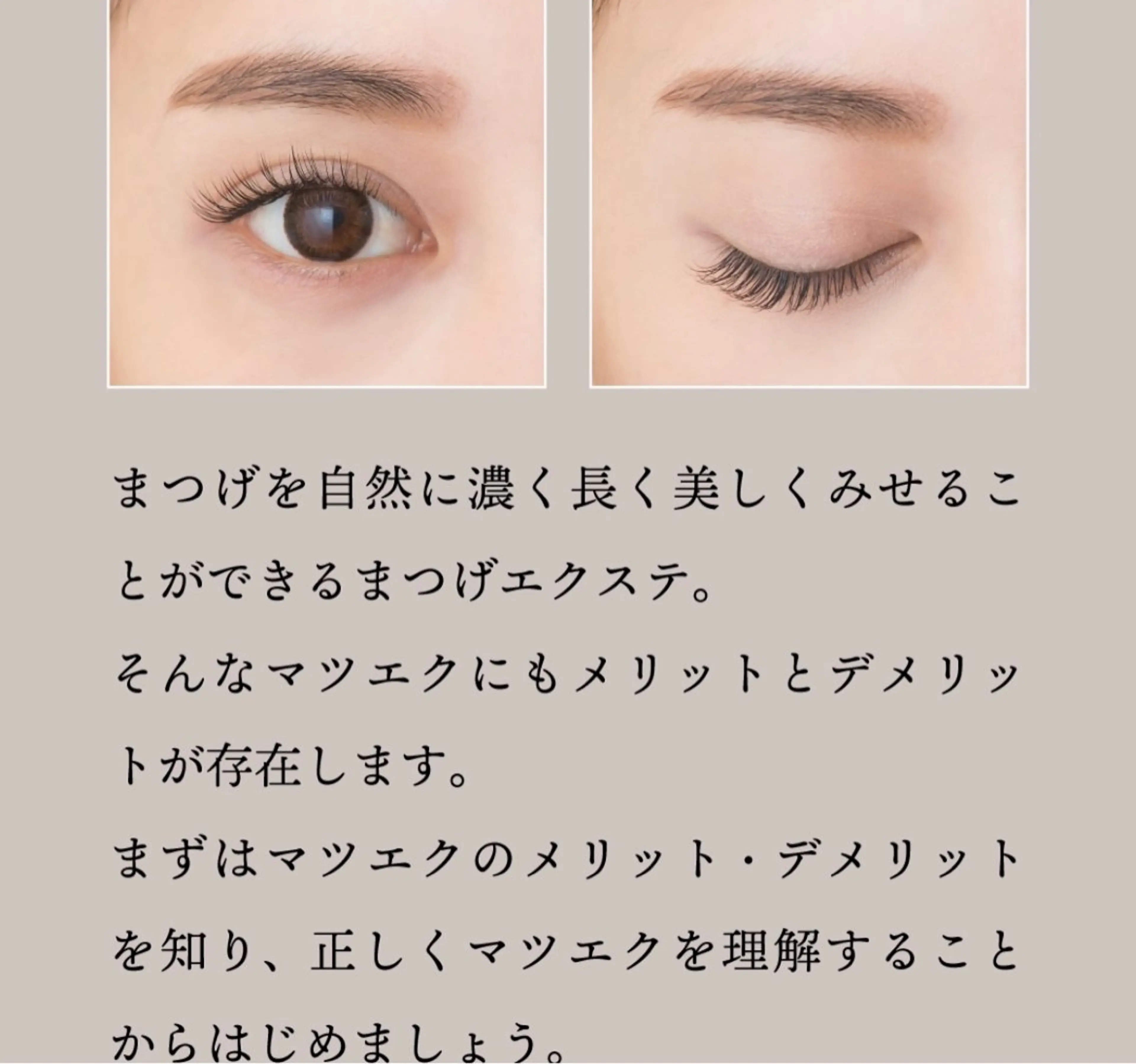 マツエク・マツパ Eyedor まつパ／眉毛専門店のマツエク・マツパデザイン