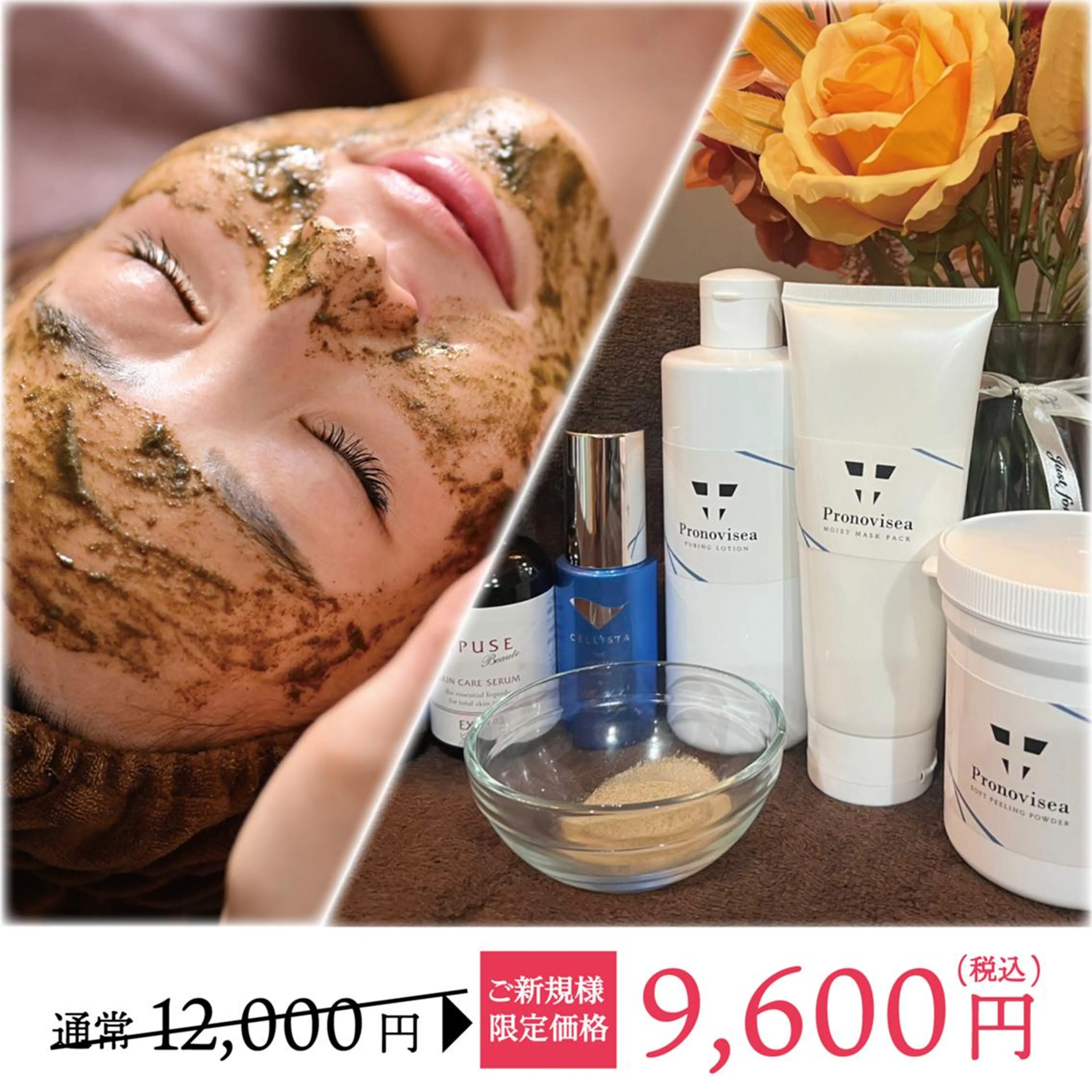 【特にシワたるみが気になる方】ハーブピーリング(剥離なし◎国産ハーブ12種の美容液成分配合)+美容液付（ヒト幹細胞✨）の写真