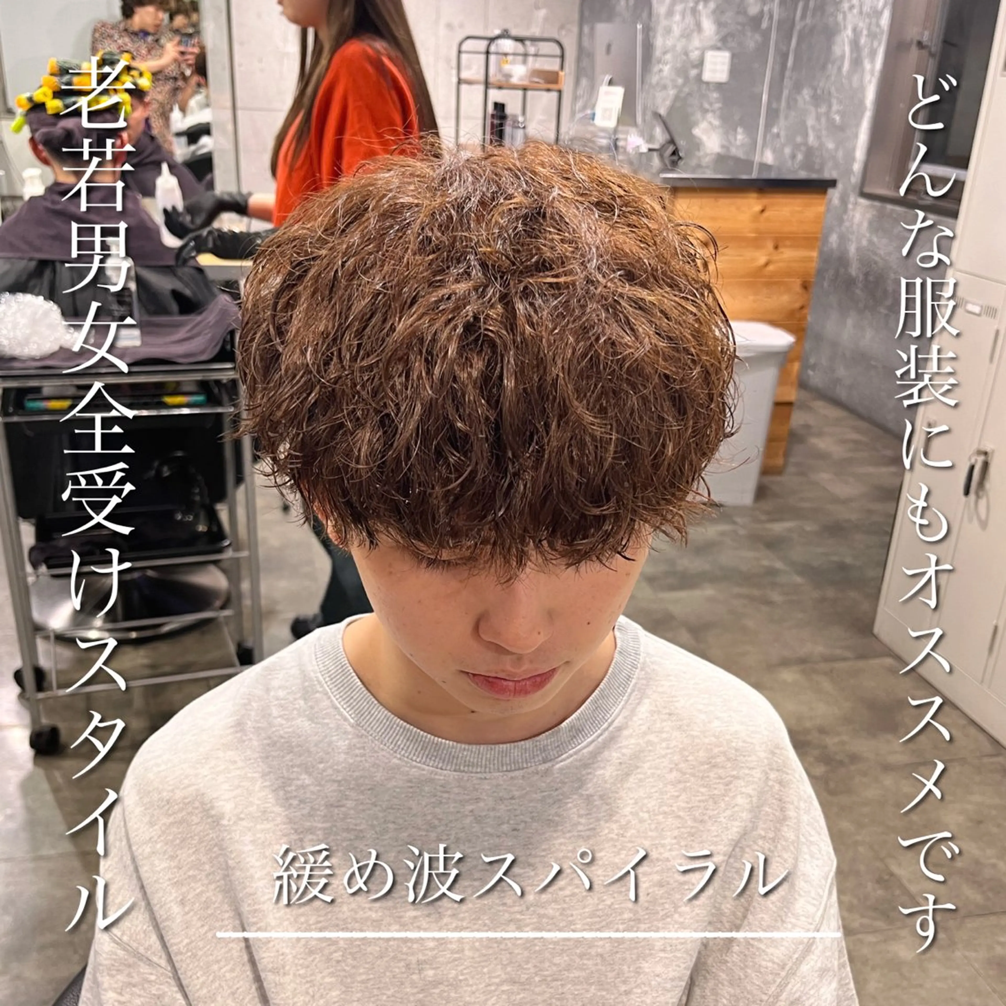 ミディアム パーマ メンズ ミディアムパーマ マッシュ メンズパーマ スペインカール スパイキーショート GOTODAY所属・横浜駅メンズパーマ師 🌀岩﨑弘成🌀のヘアスタイル