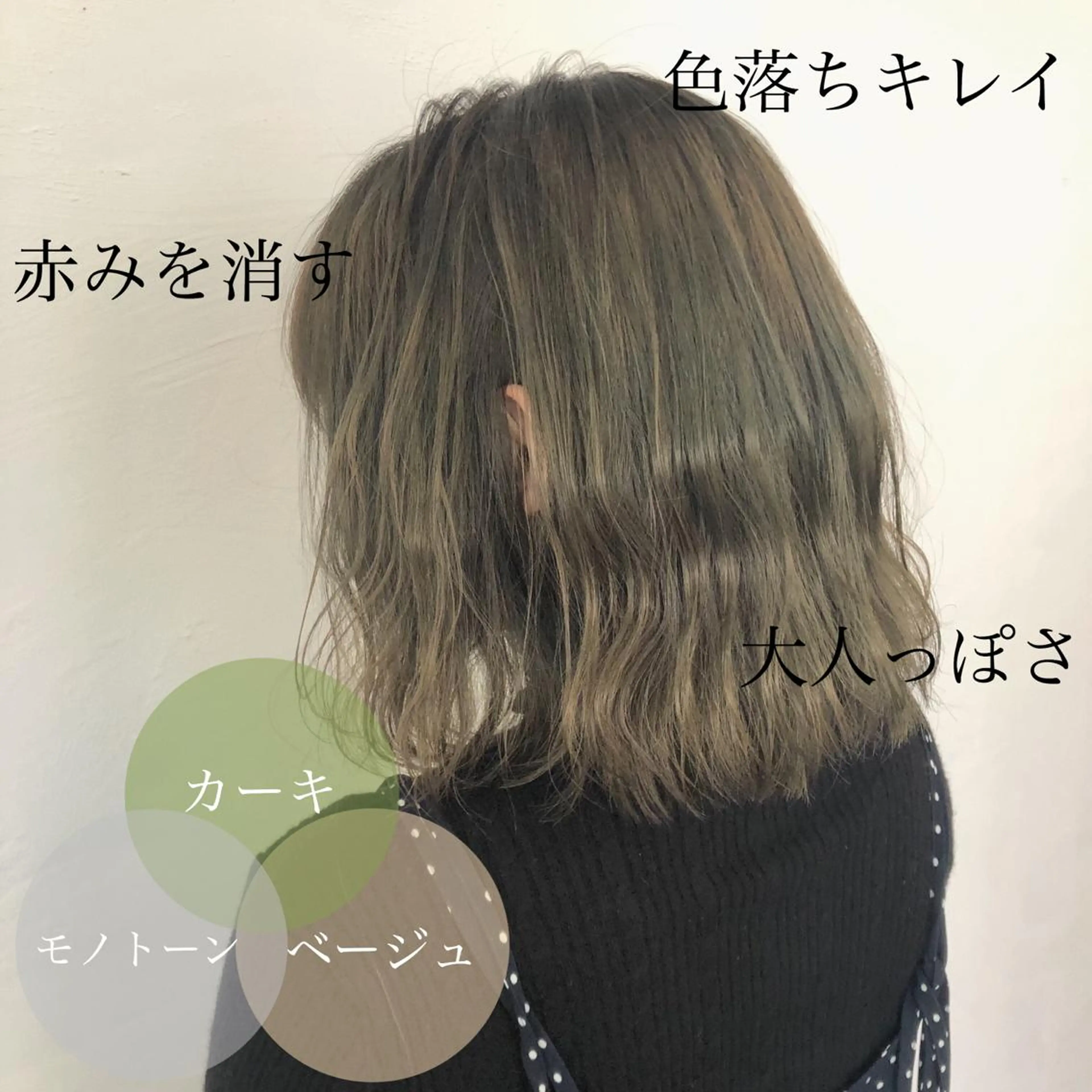 カラー 冨木 雄斗のヘアスタイル