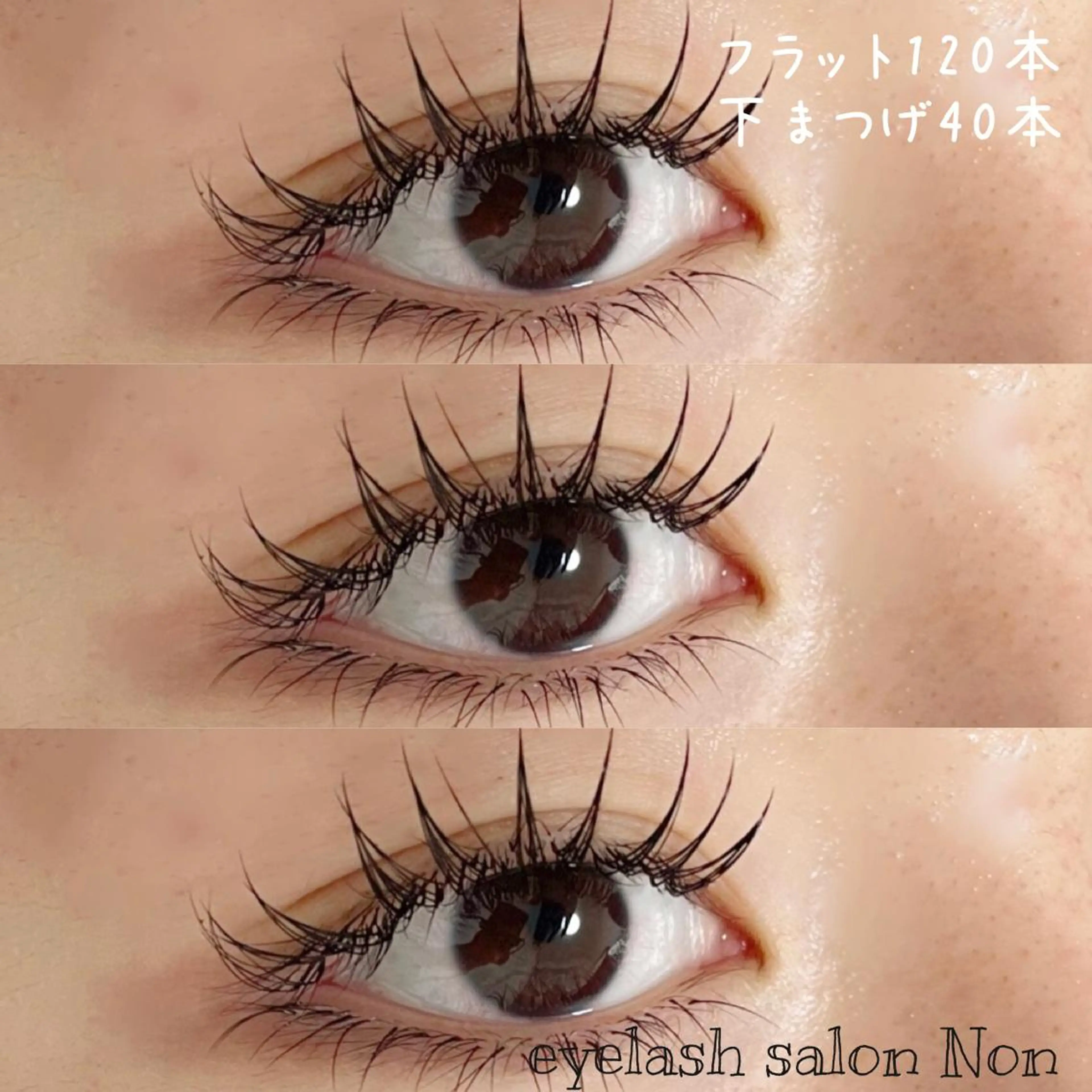 パーマ マツエク・マツパ 香里園 eyelashNonのマツエク・マツパデザイン