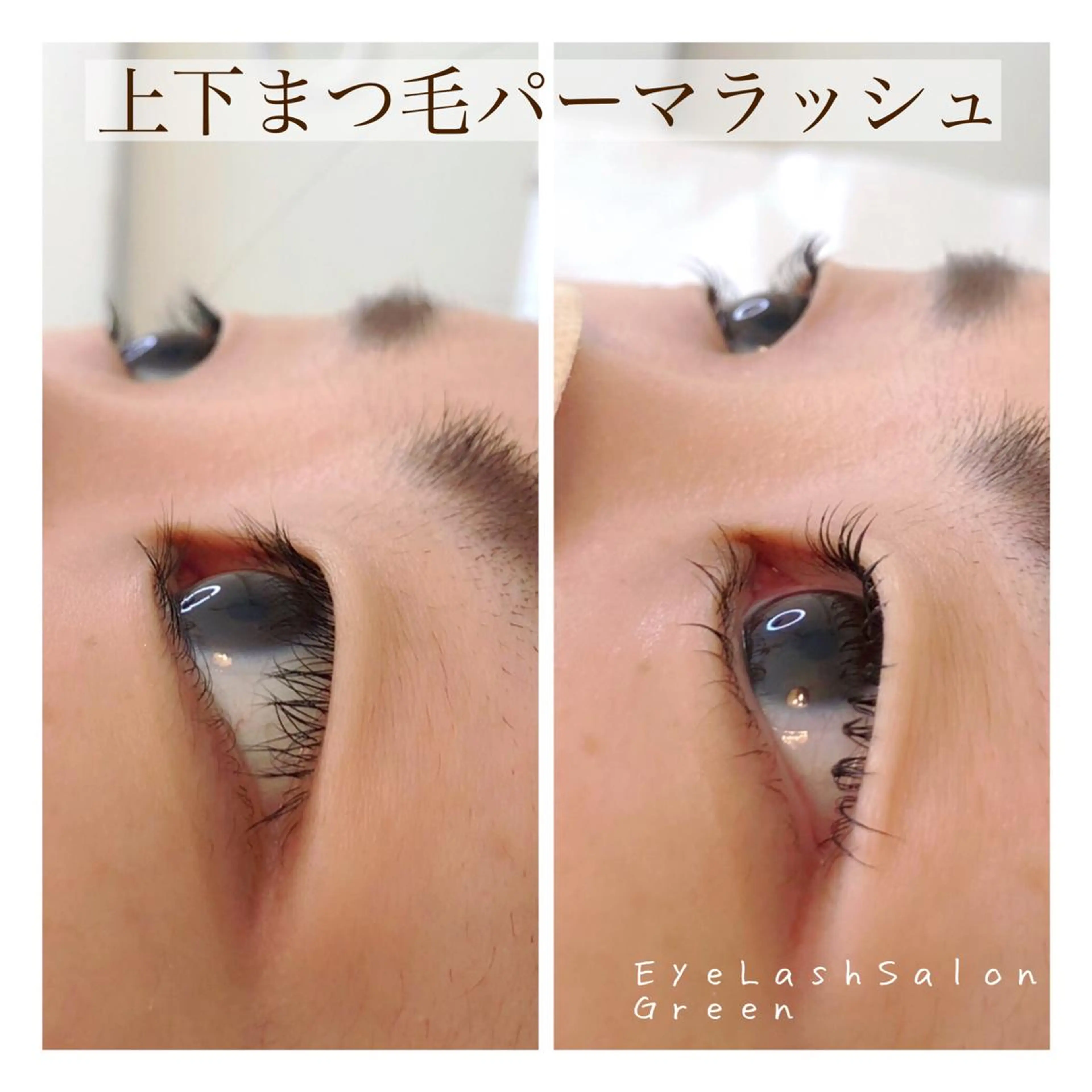 マツエク・マツパ アイラッシュサロン GREENのマツエク・マツパデザイン