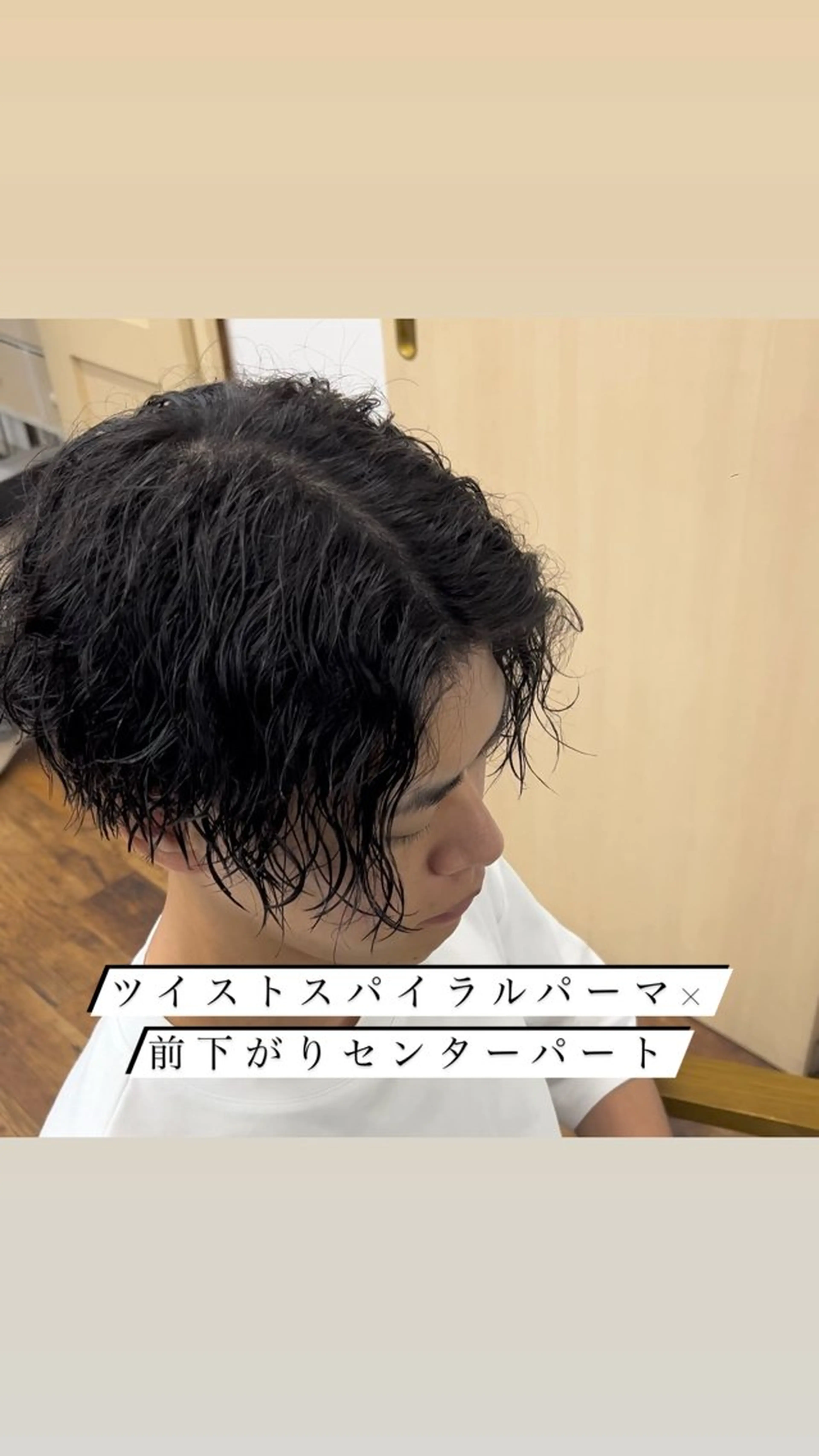 ミディアム パーマ メンズ ミディアムパーマ センターパート メンズパーマ ツイストスパイラルパーマ スパイラルパーマ Rikito /メンズパーマのヘアスタイル