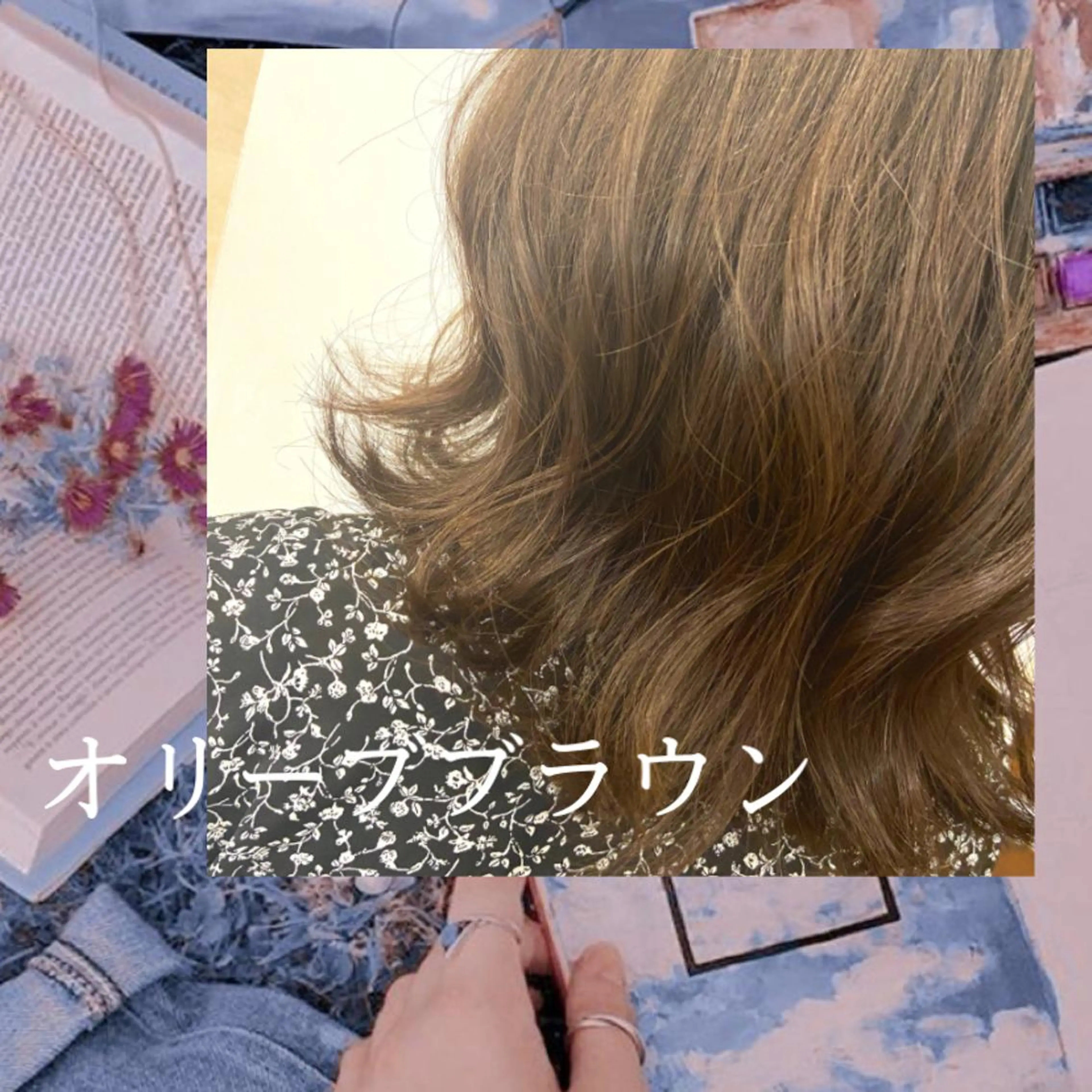 ミディアム カラー ヘアアレンジ ブラウンカラー オリーブブラウン eN°byyoureshair所属・🎀若者人気No.1 湯川響🎀のヘアスタイル