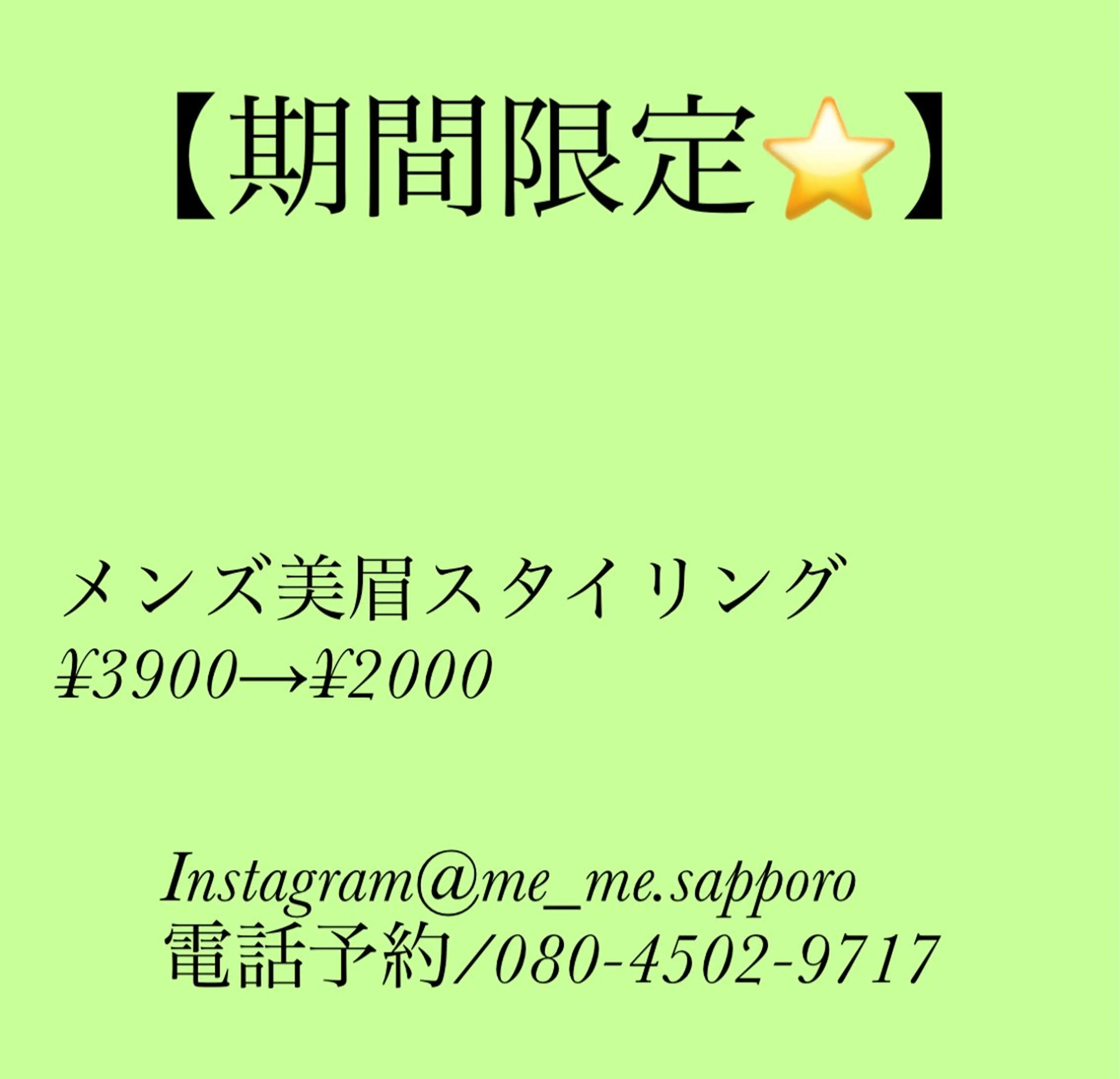 アイブロウ eyebrowsalon me_me sapporo【眉毛/アイブロウ】所属・♡eyebrows /me_me♡の眉毛・アイブロウイメージ