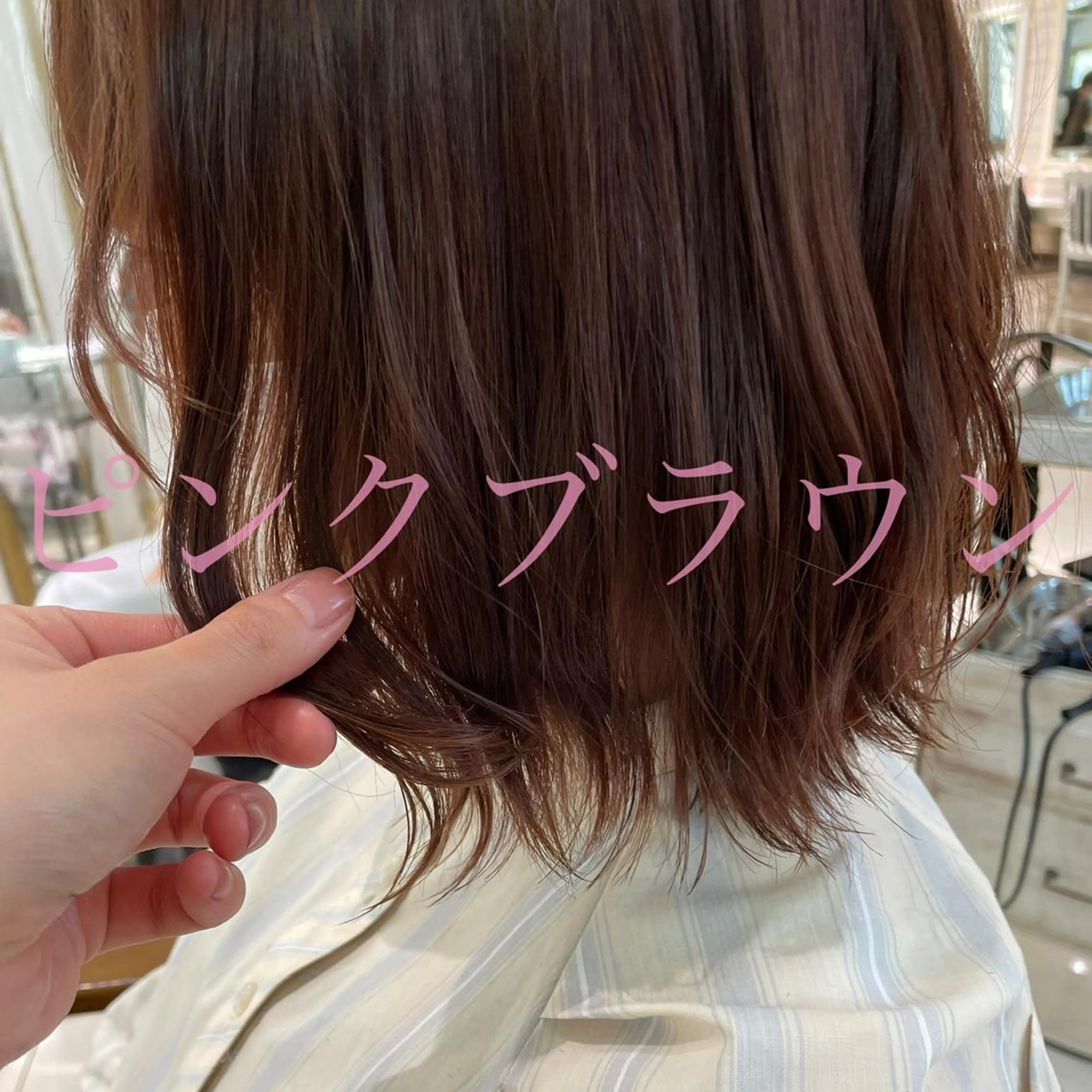 セミロング カラー FORTE表参道所属・🥀武藤 后花🥀のヘアスタイル