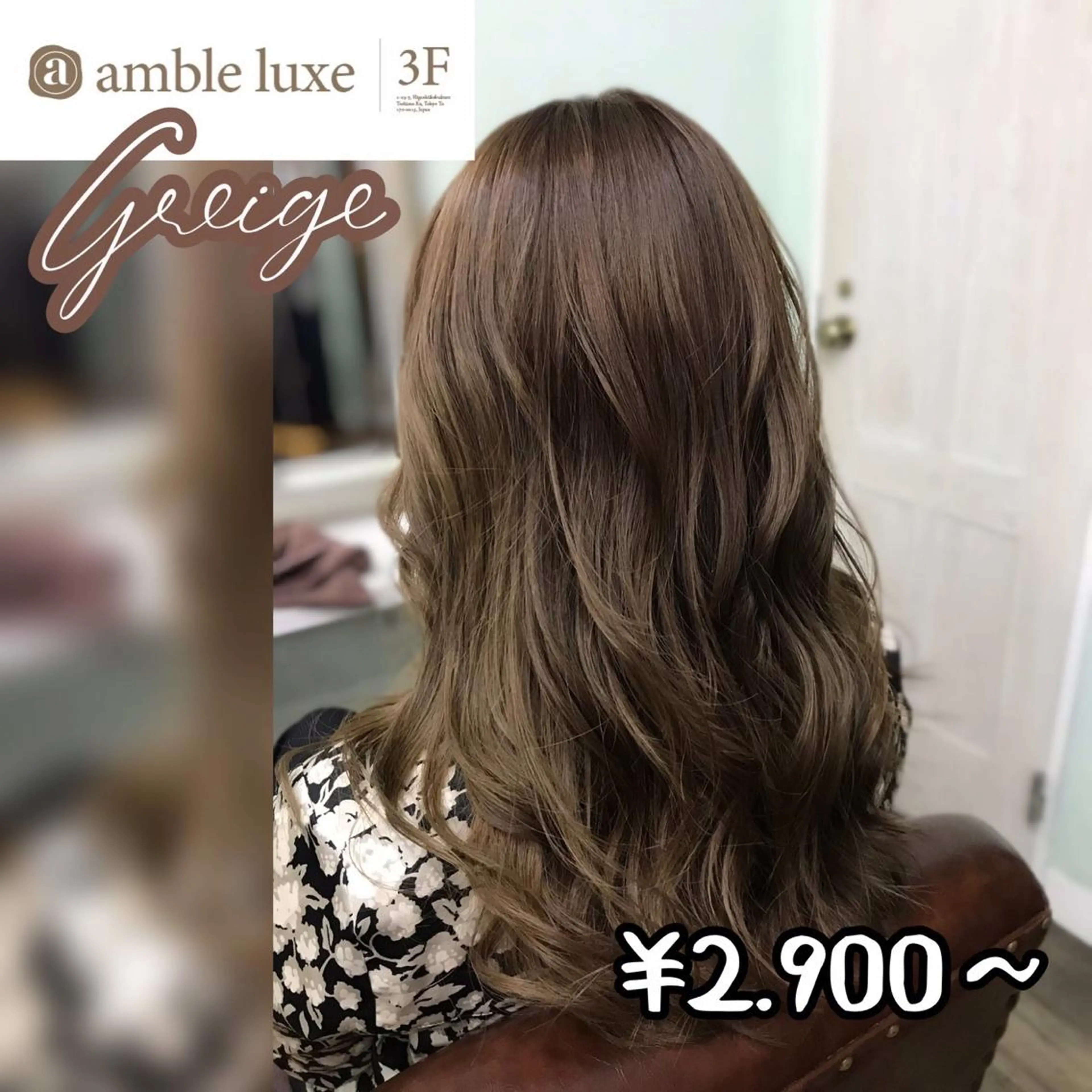 ロング カラー ヘアアレンジ 【公式】amble luxe池袋東口🩷のヘアスタイル