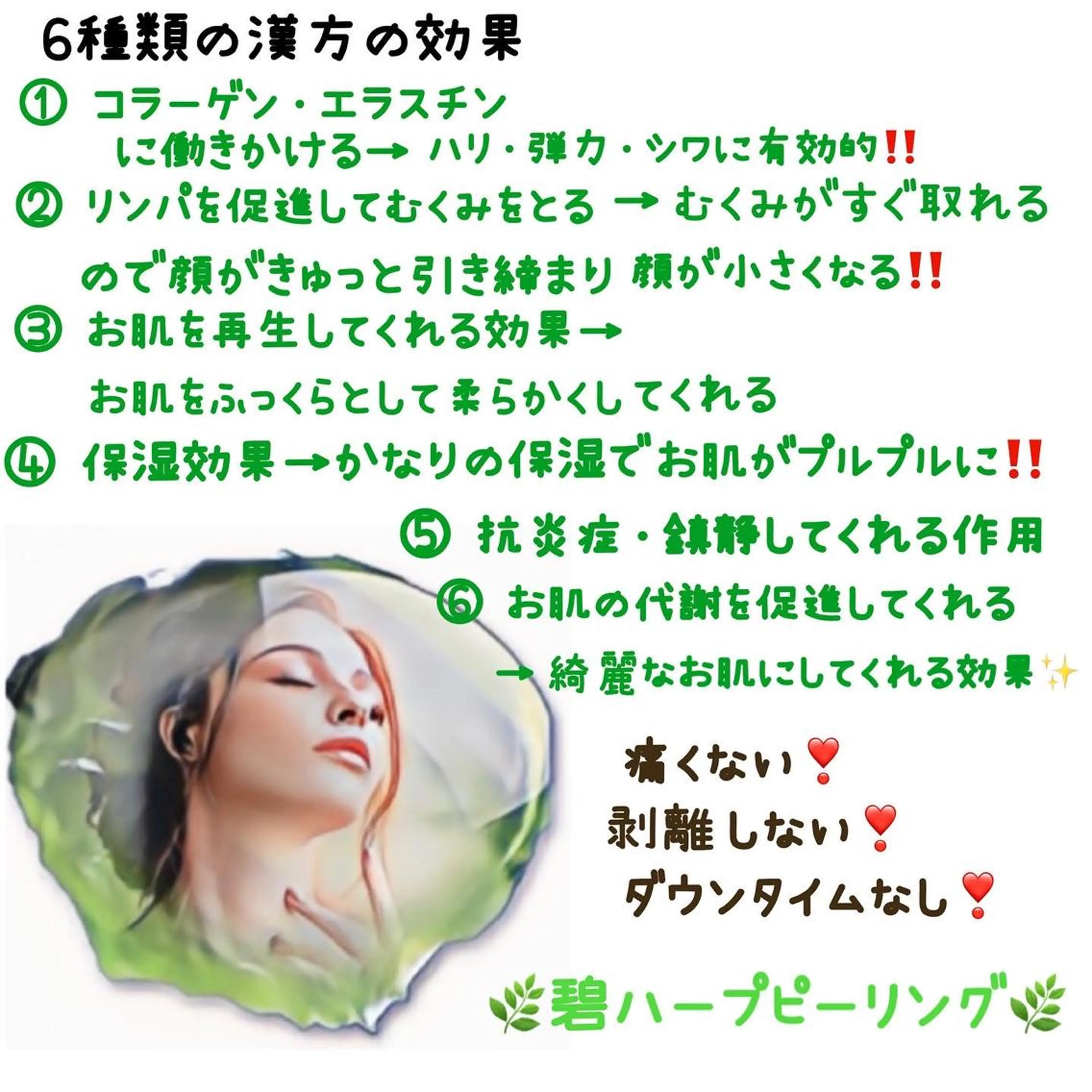 エステ ヴィーナス ビューティーのエステ・リラクイメージ