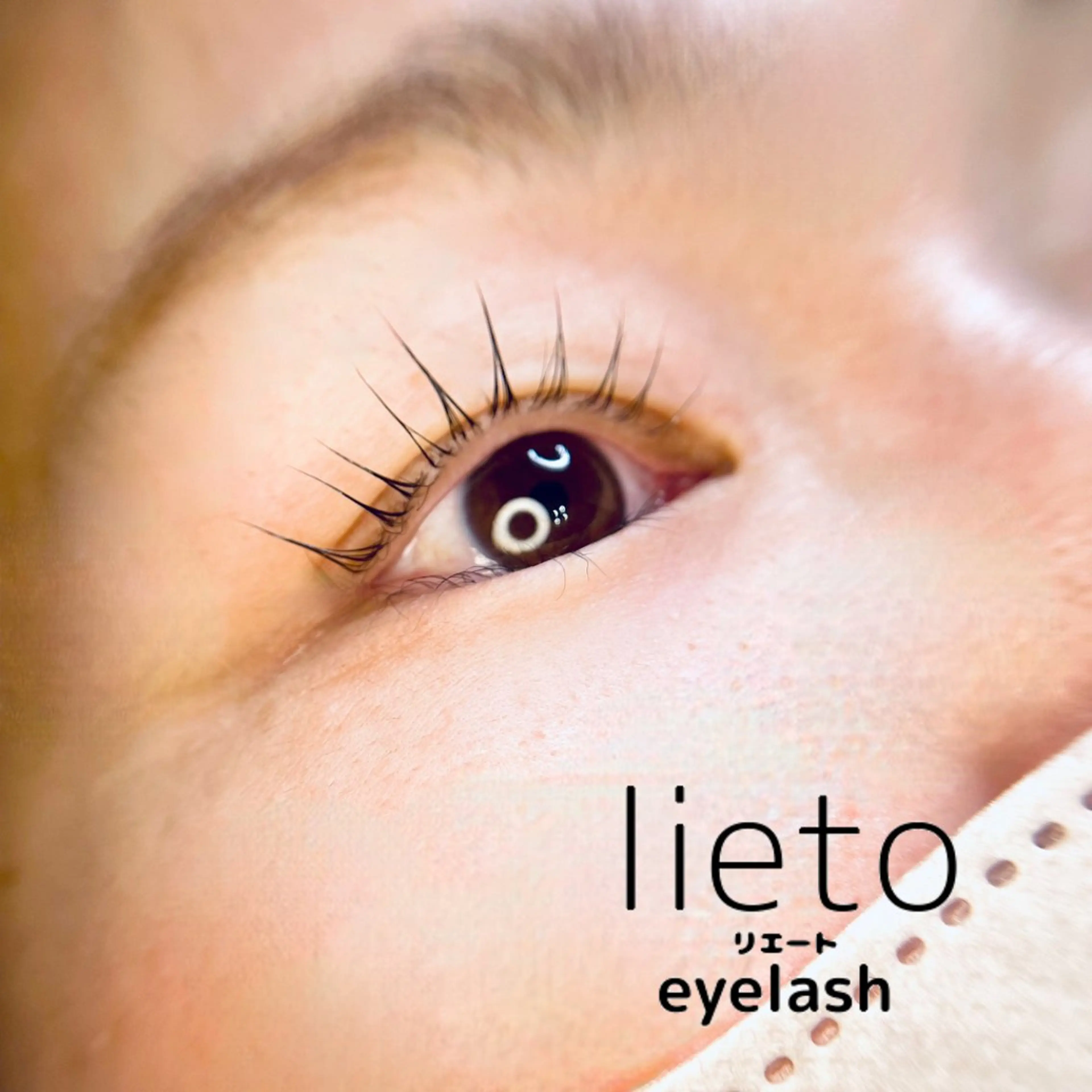 マツエク・マツパ 徳宿  千里のマツエク・マツパデザイン