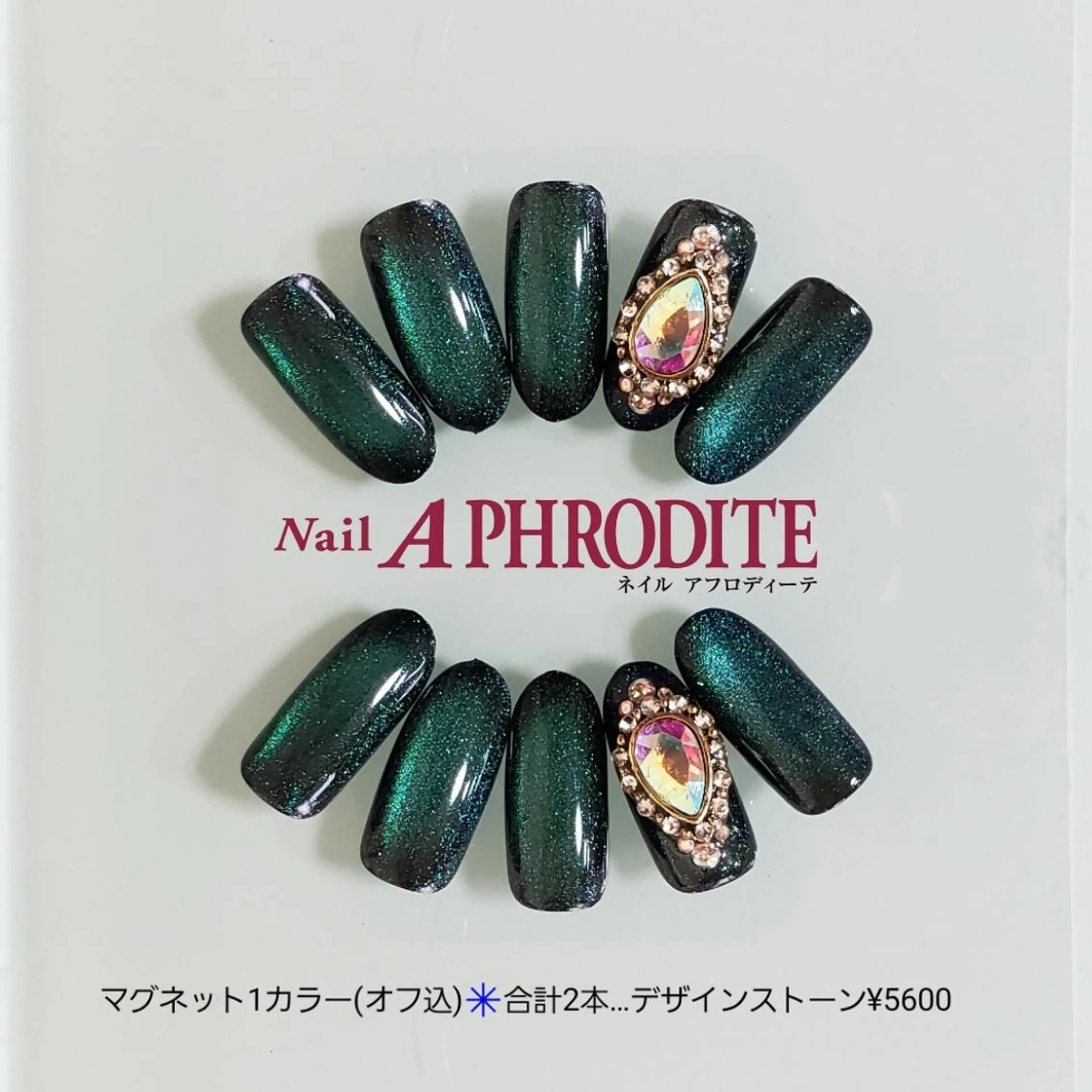 ネイル ジェルネイル ソフトジェル ストーンネイル ハンドネイル Nail  Aphroditeのネイルデザイン