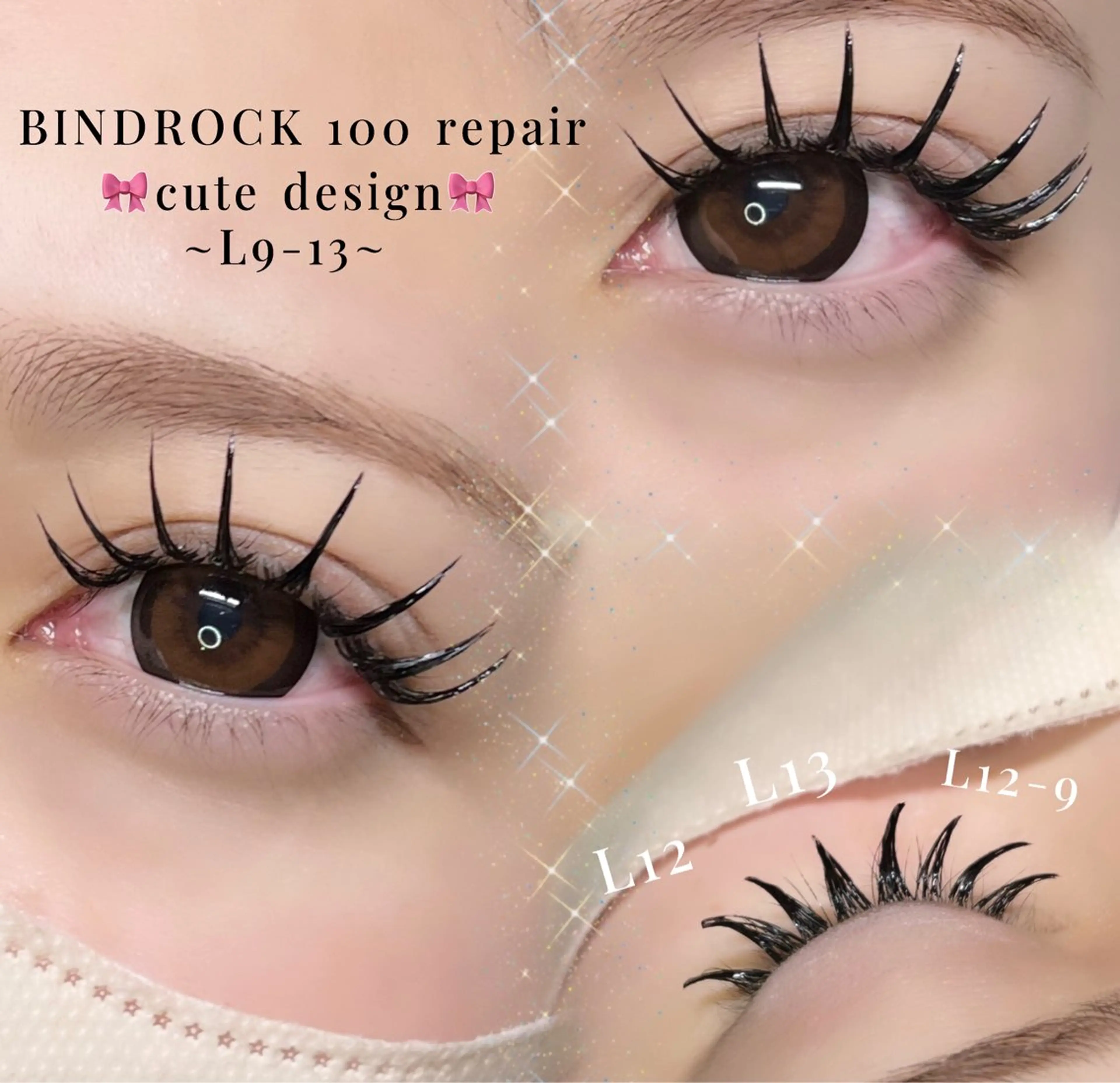 バインドロック 140束の写真