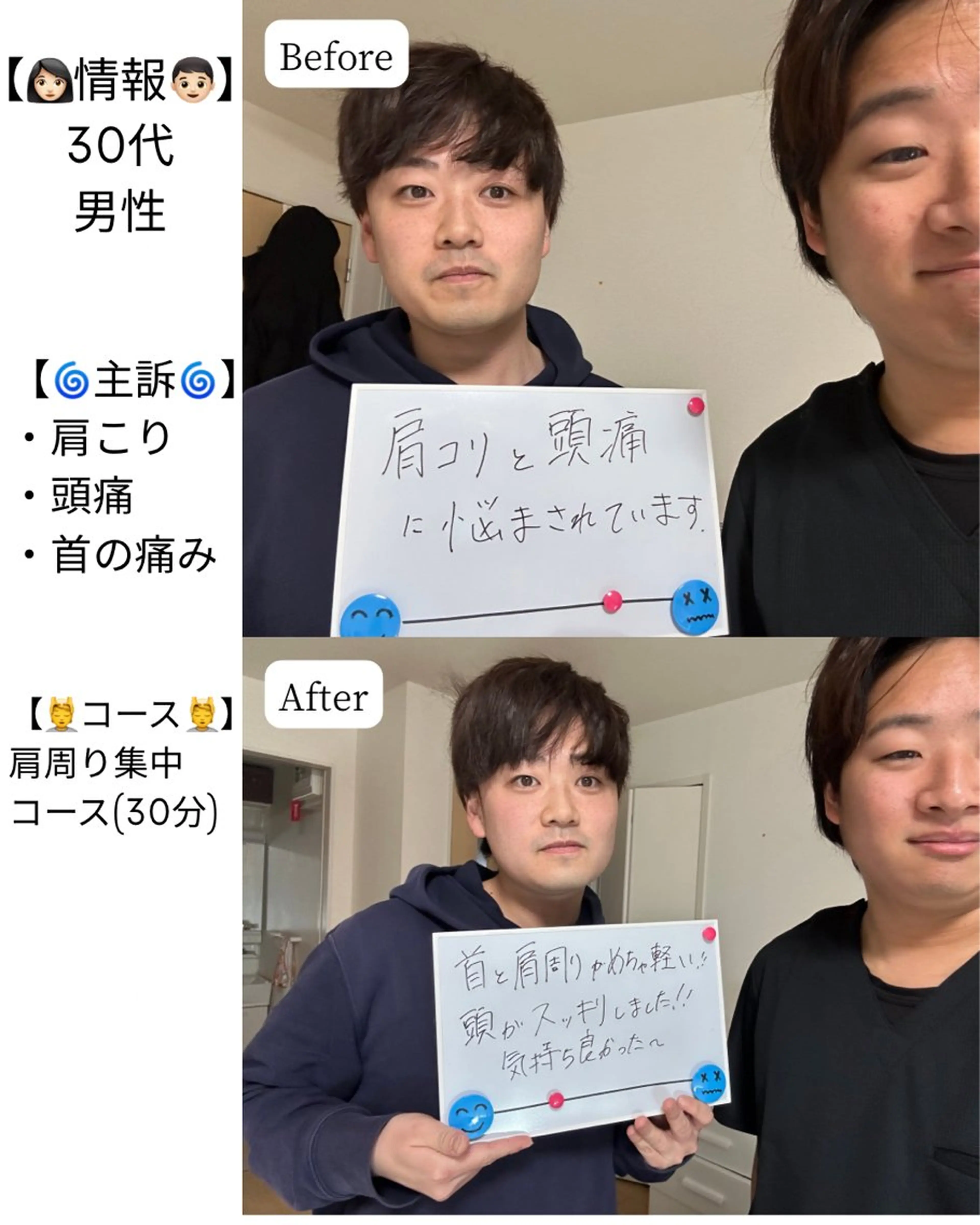 【リラクゼーション|30分】Before&Afterの写真撮影&RePluのSNS投稿！して頂ける方を募集しています！の写真