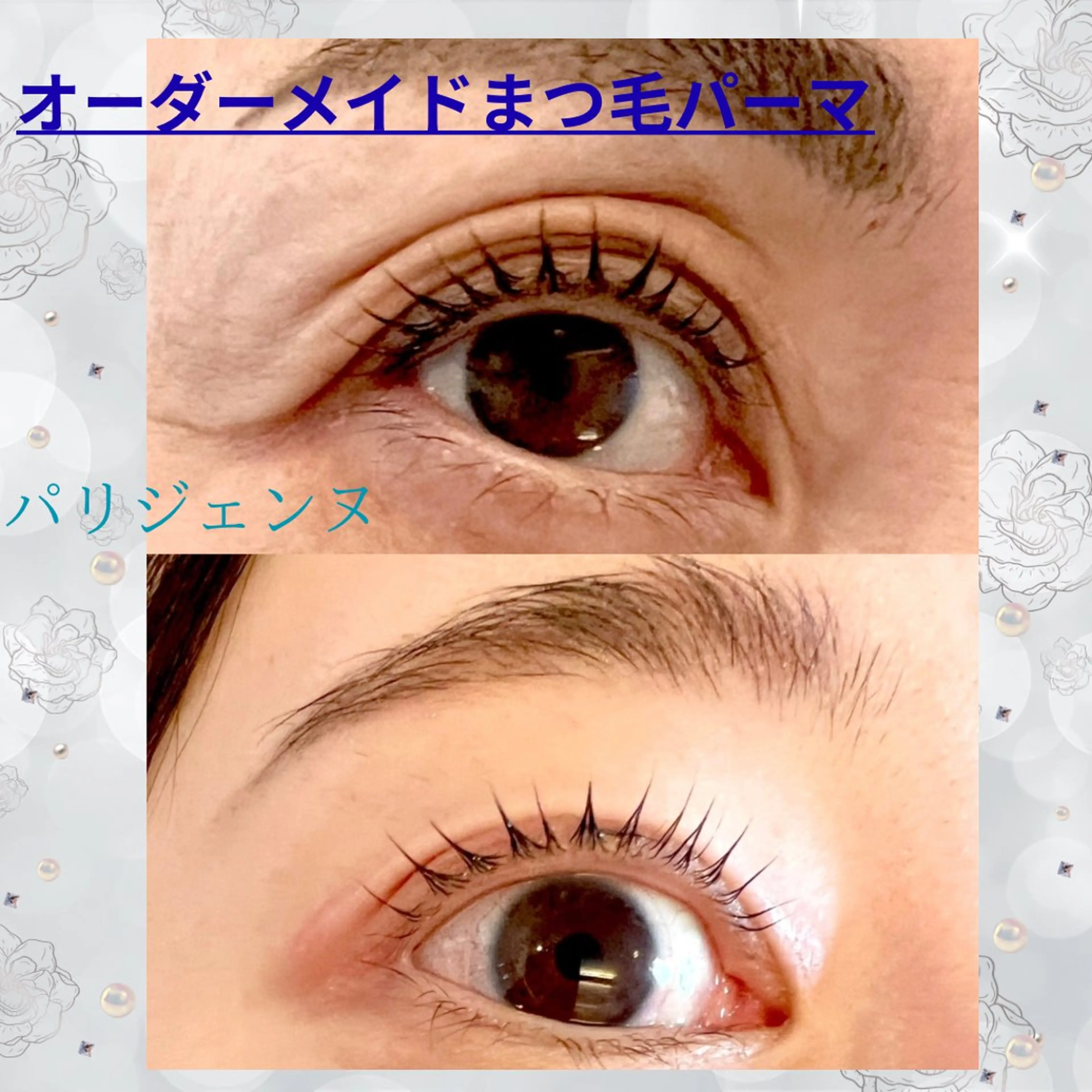 マツエク・マツパ 一重×まつ毛パーマ beauty SalonRcoinのマツエク・マツパデザイン