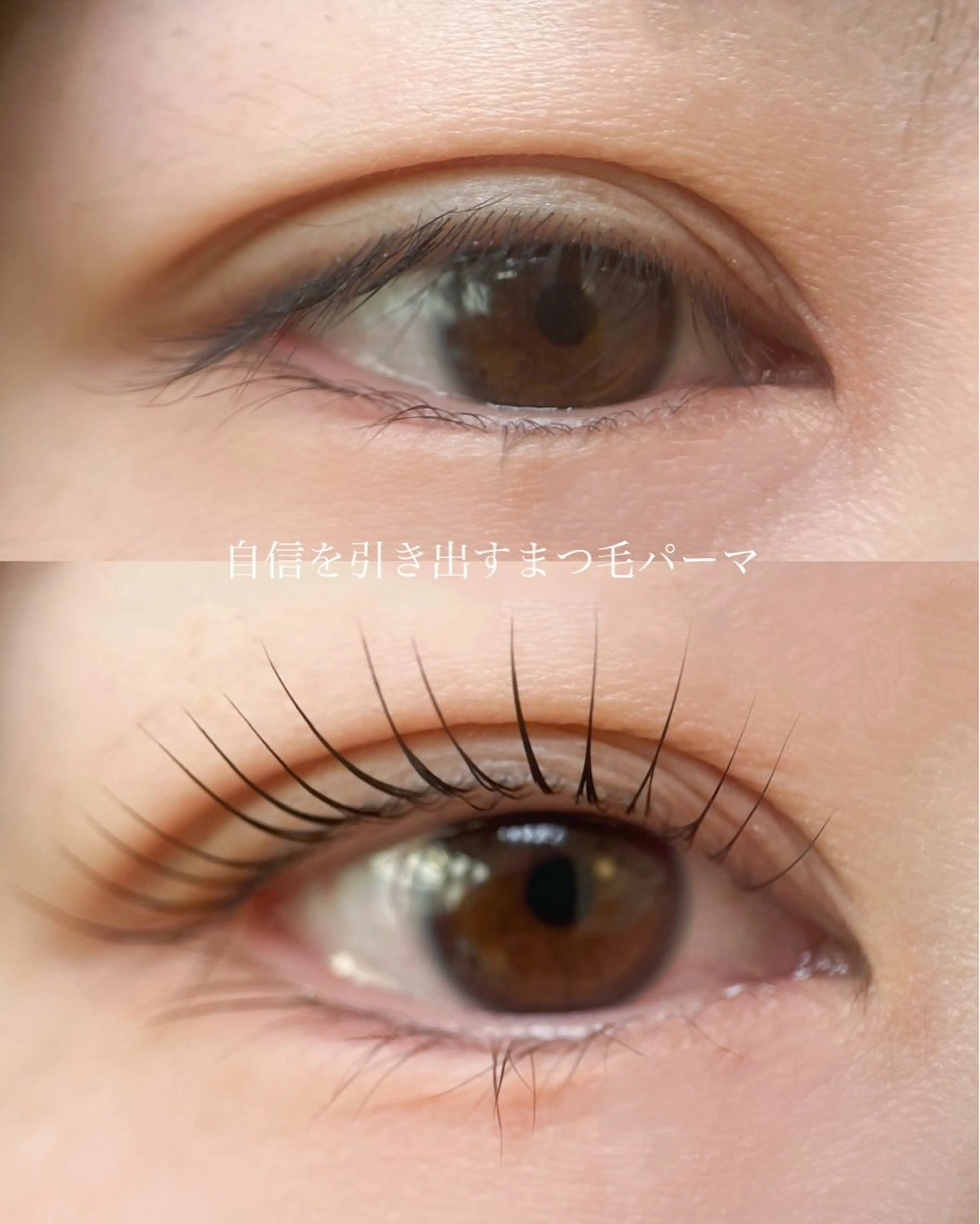 マツエク・マツパ まつげパーマ オーナー アイリストのマツエク・マツパデザイン