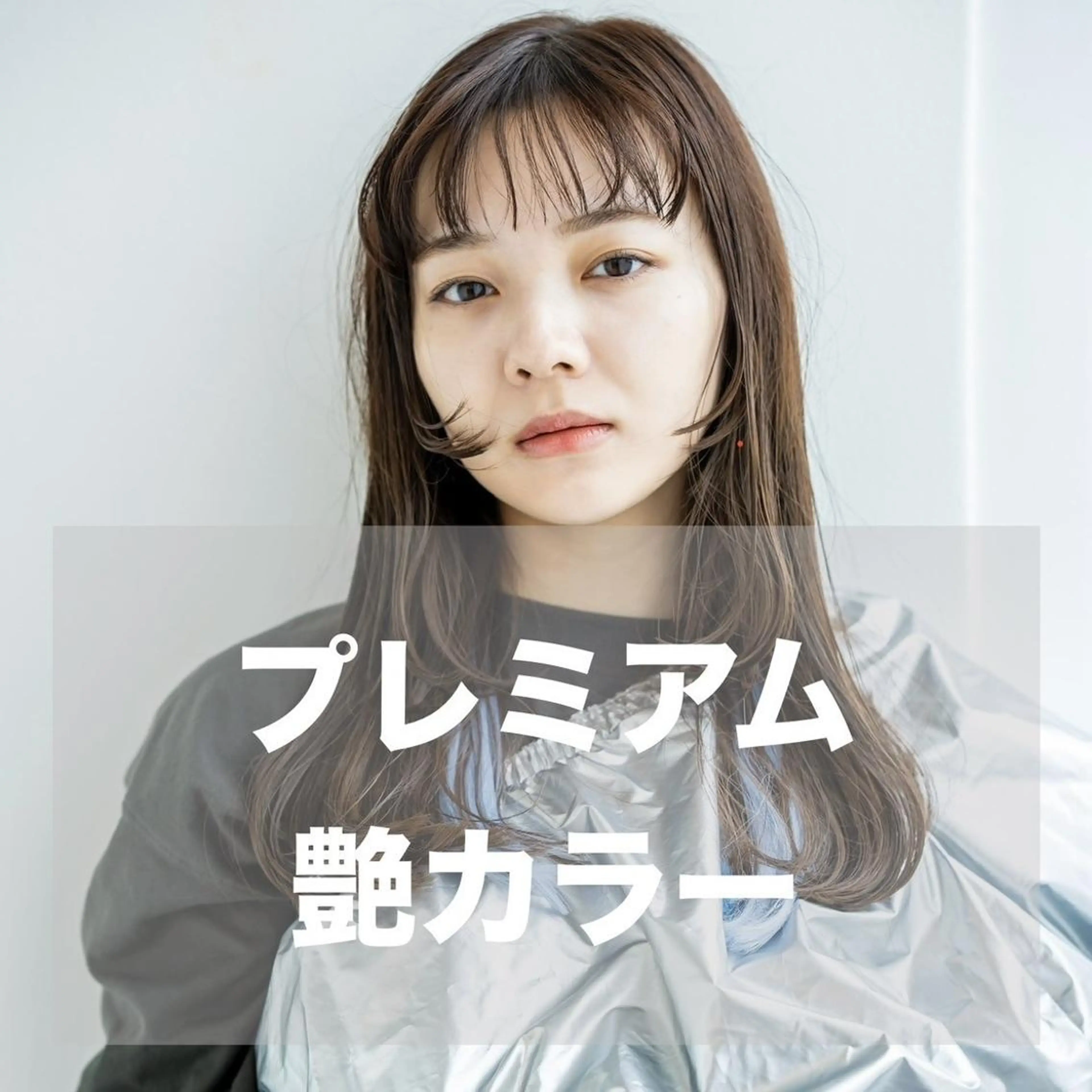 ロング カラー カット ヘアカラー トリートメント SOURCE 京橋のヘアスタイル