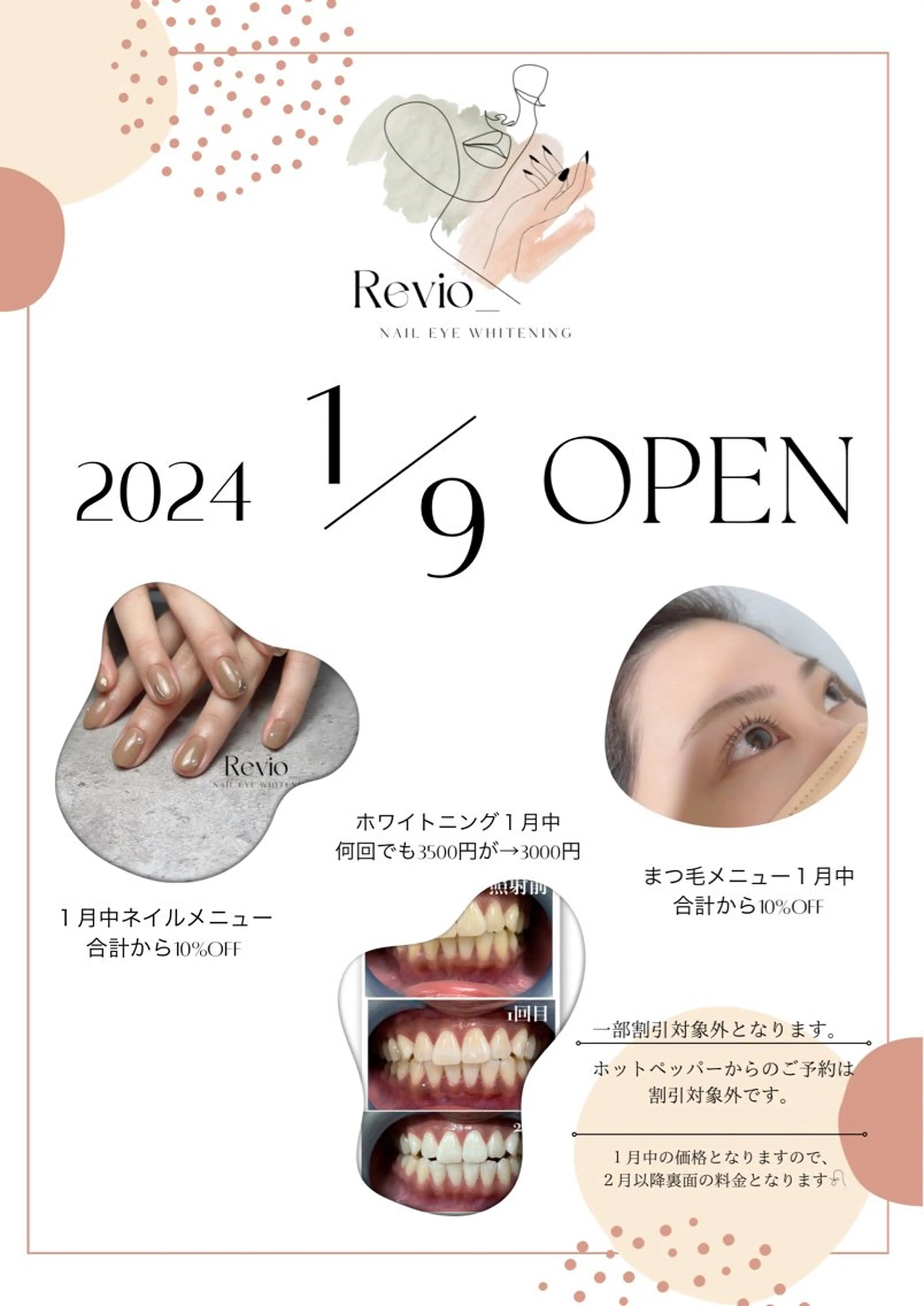 その他 𝐑𝐞𝐯𝐢𝐨 ___堺市西区のその他イメージ