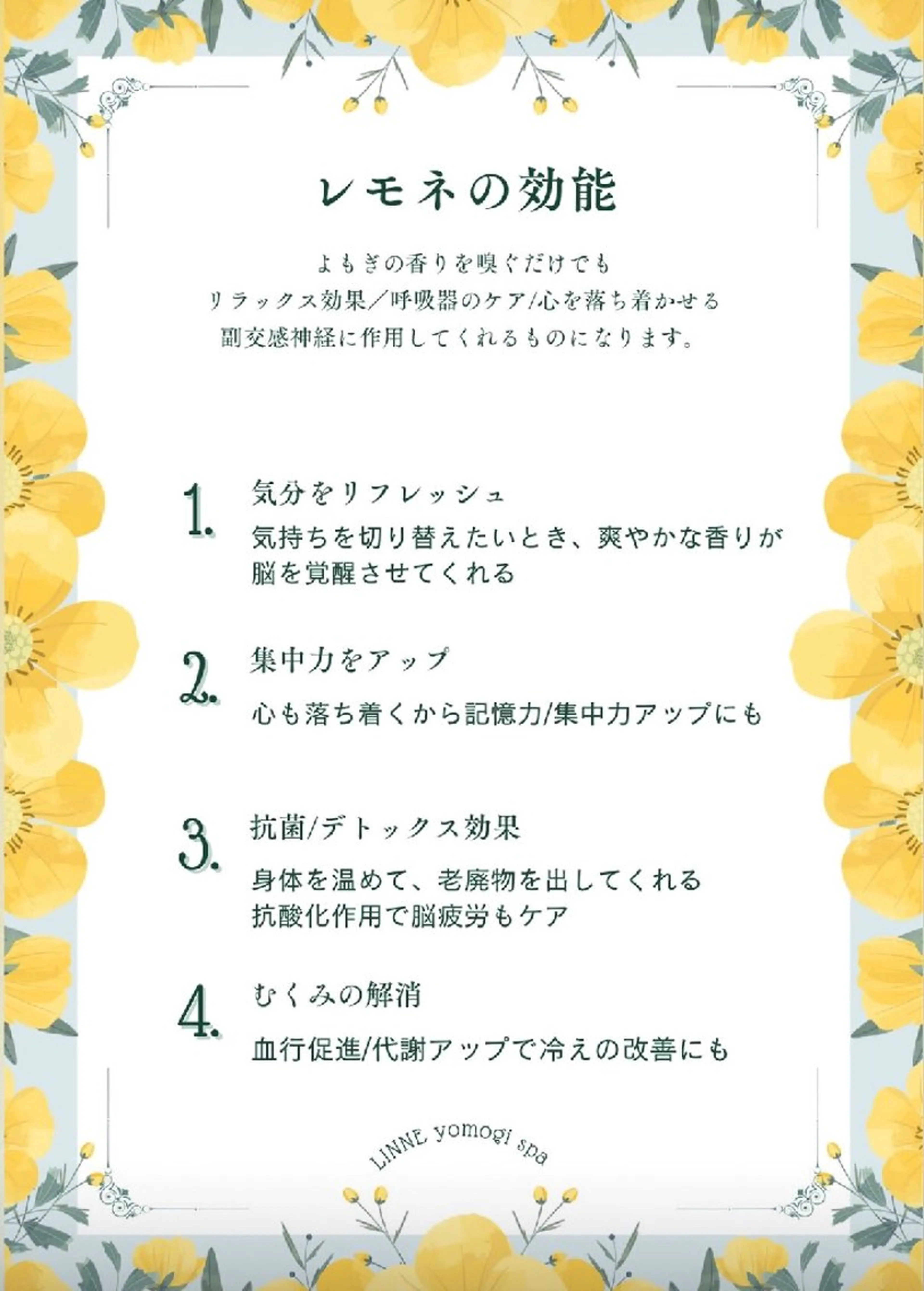 Linné  Yomogi Spa所属・東京　漢方よもぎ蒸し Linne りほのその他イメージ