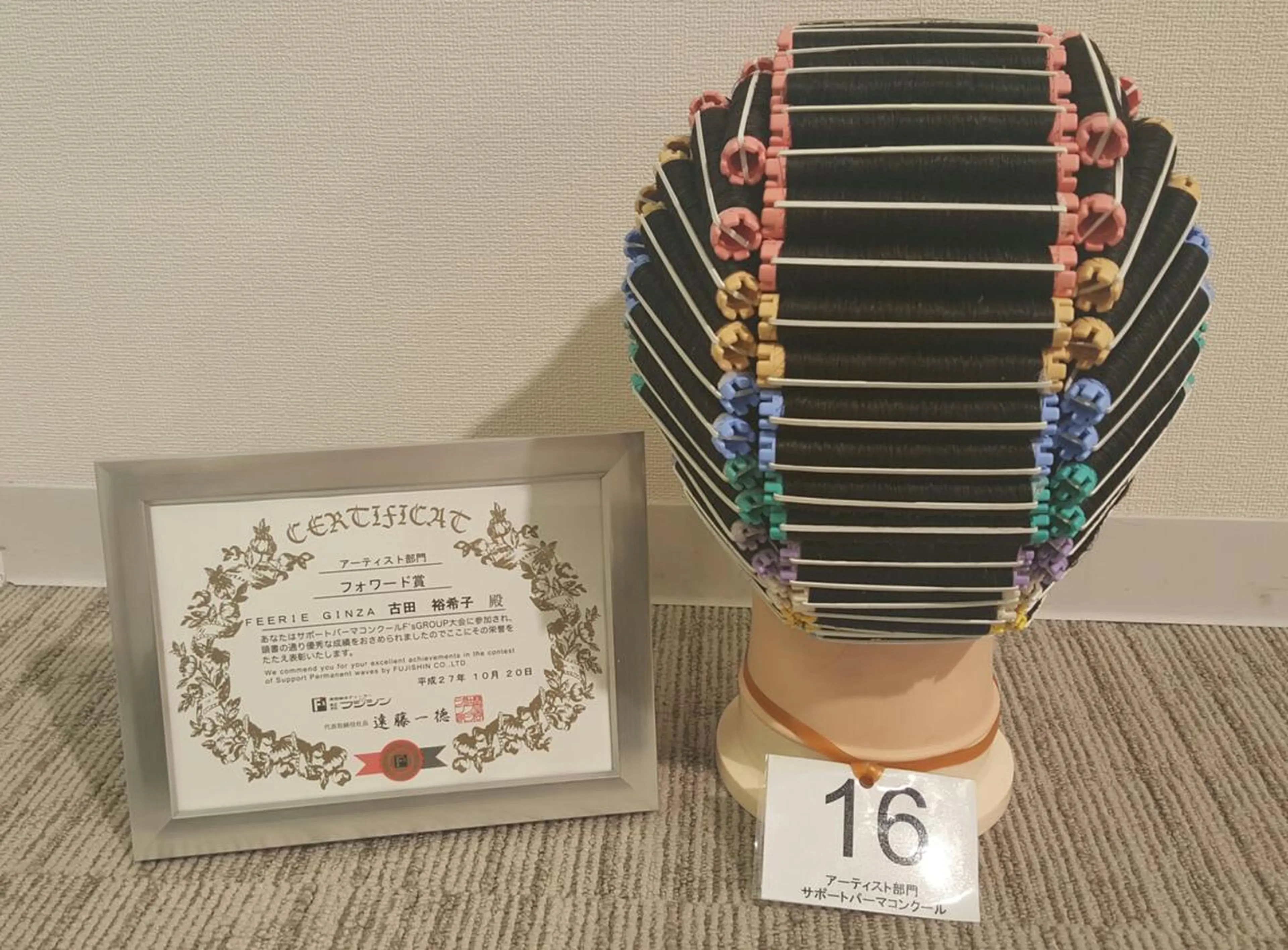 leibz.co所属・Furuta Yukikoのヘアスタイル