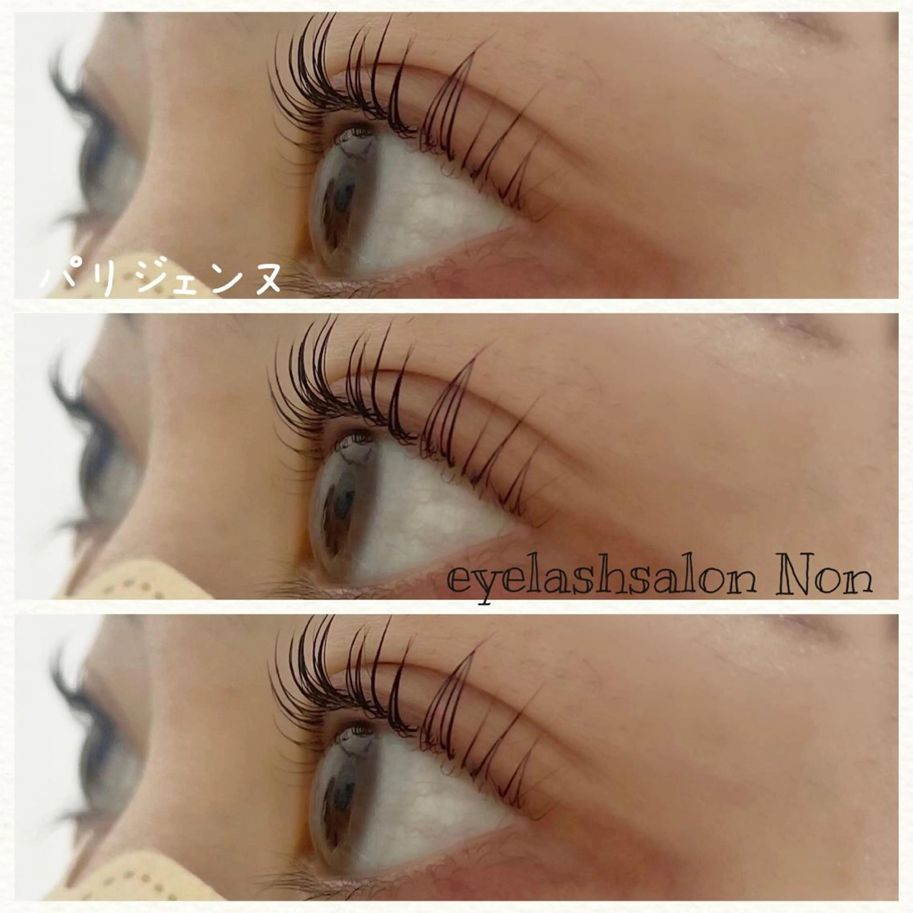 パーマ ネイル マツエク・マツパ パリジェンヌラッシュリフト 香里園 eyelashNonのマツエク・マツパデザイン