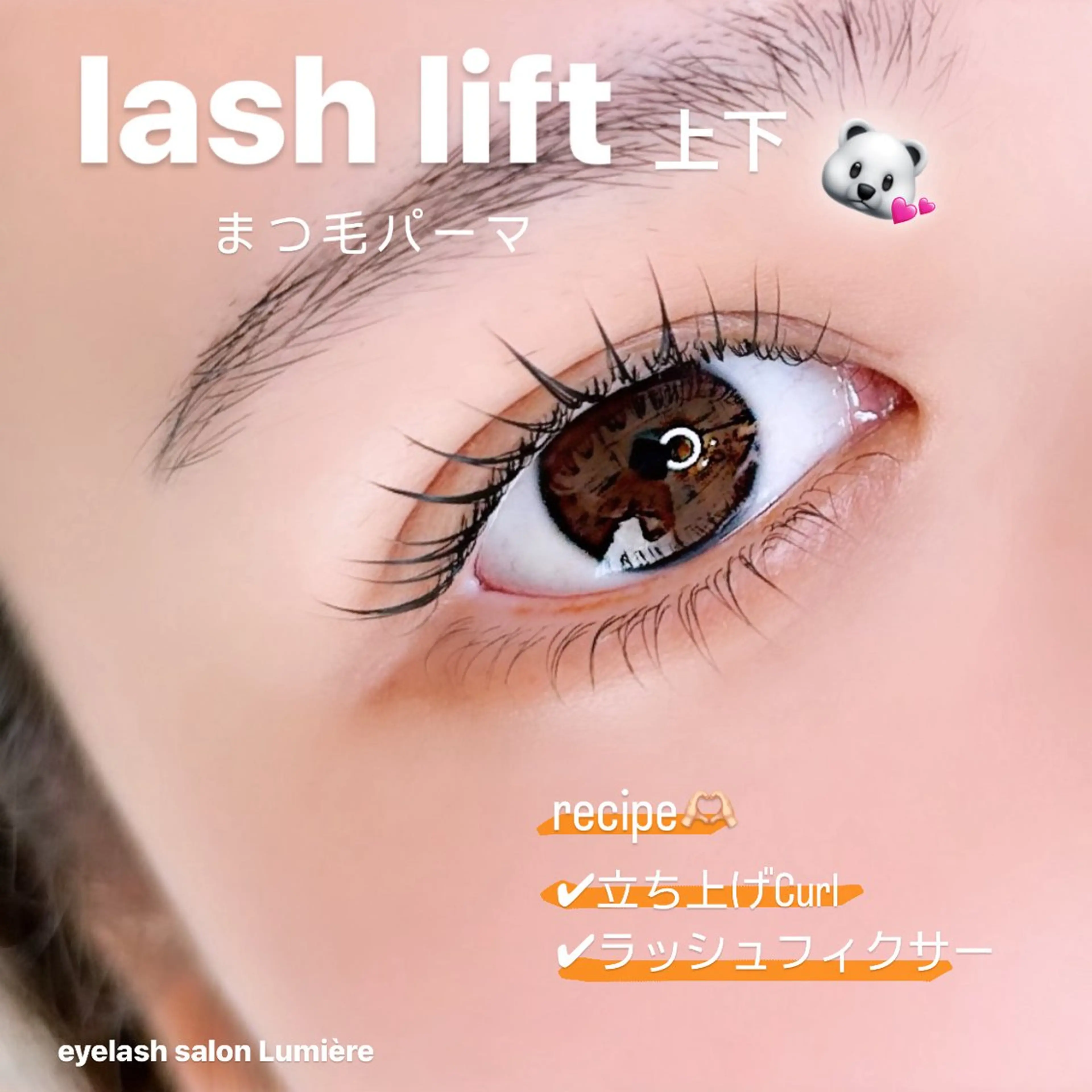 マツエク・マツパ eyelash salon Lumière所属・eyelash Lumièreのマツエク・マツパデザイン