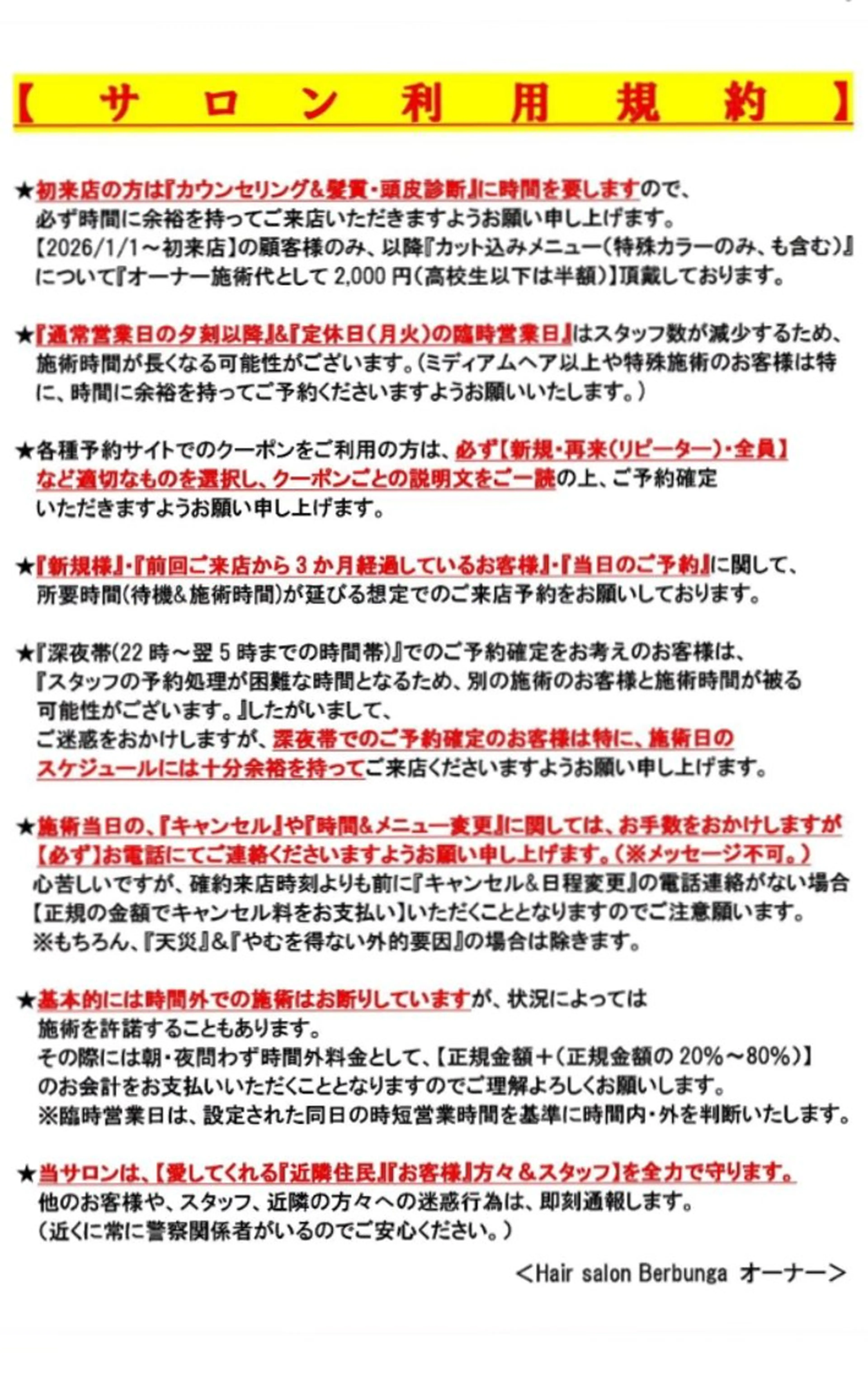 Hair salon Berbunga所属・🏝川津瑛二🧖‍♀ 極上パーマ＆カラー⭕のエステ・リラクイメージ